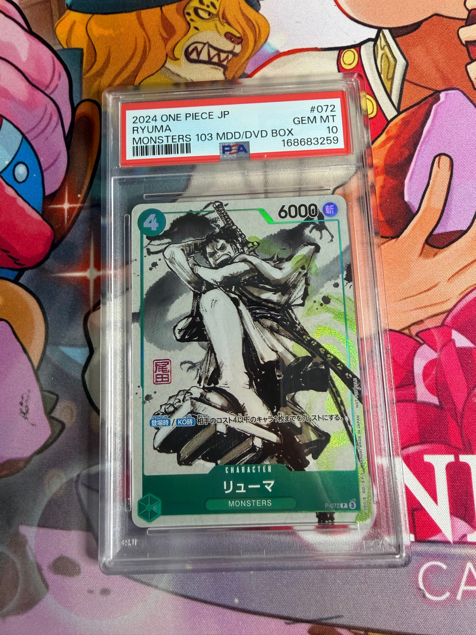 PSA10】リューマ P [P-072] (『MONSTERS 一百三情飛龍侍極』 公式