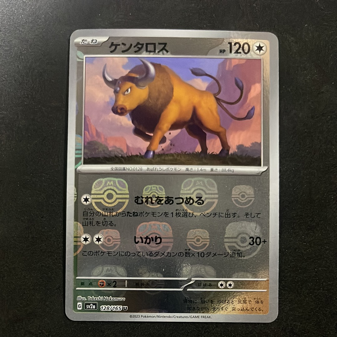 ケンタロス U: マスターボールミラー[SV2a 128/165](強化拡張パック「ポケモンカード151」)