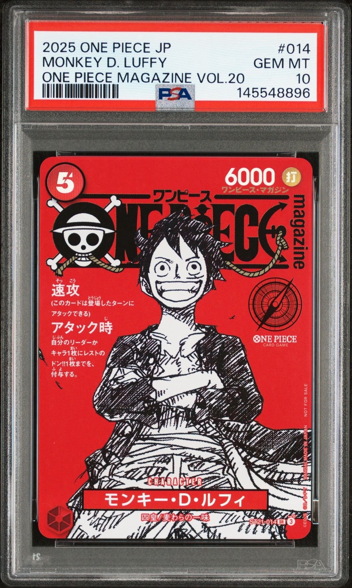 モンキー・D・ルフィ SR [ST21-014](プロモーションカード「ワンピースマガジン 特集 週刊少年ジャンプとワンピース 020」)