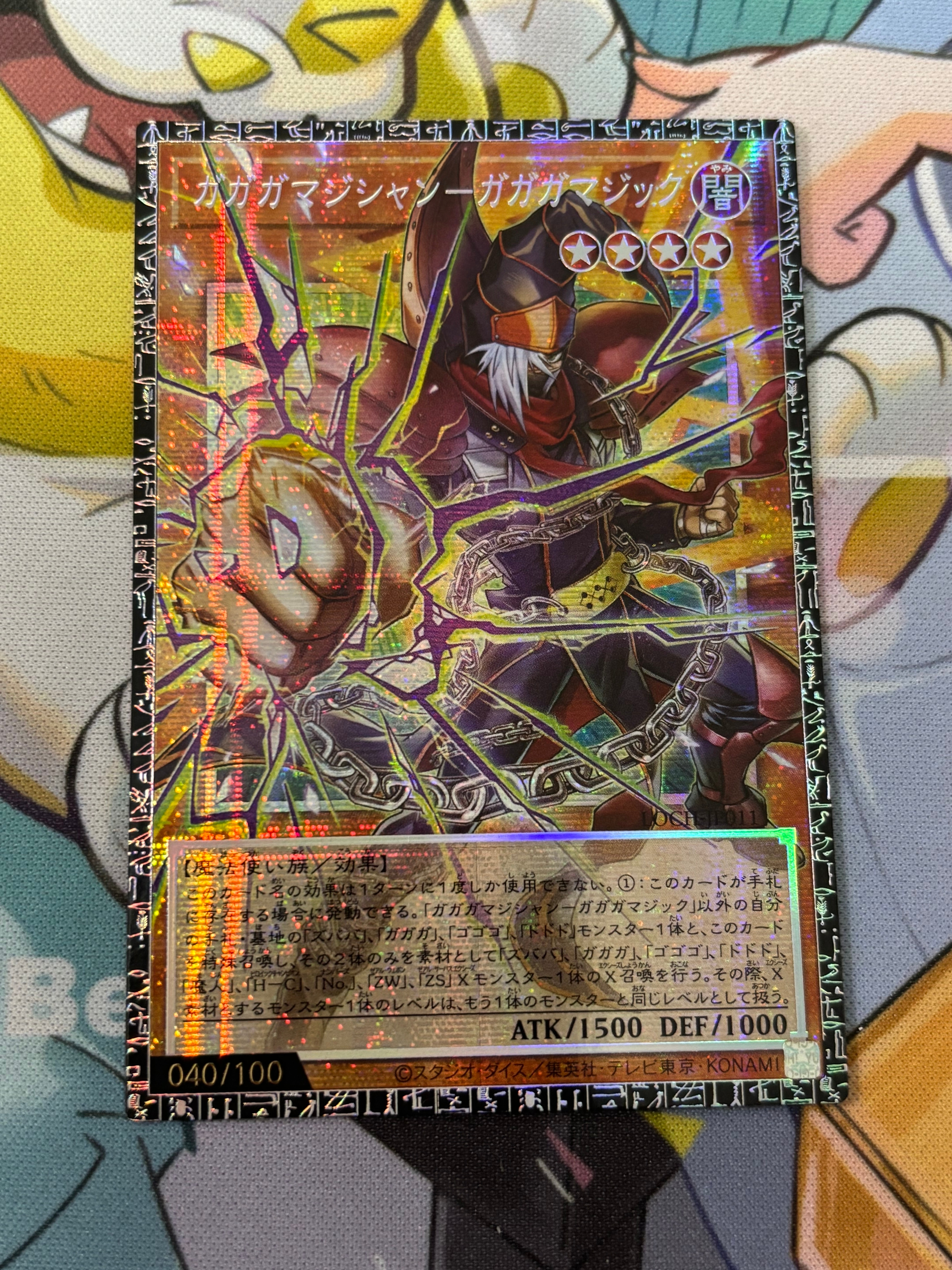 ガガガマジシャン-ガガガマジック GMR(グランドマスターレア) :シリアルナンバー入り [LOCH-JP011](リミットオーバーコレクション ザ ヒーローズ)