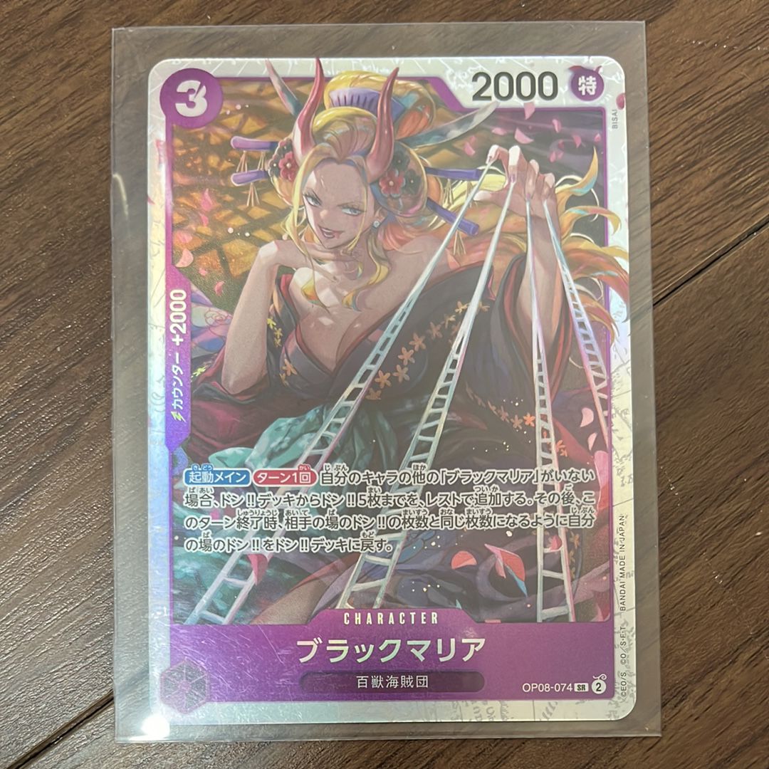 Black Maria SR [OP08-074](Booster Pack "Two Legends")
