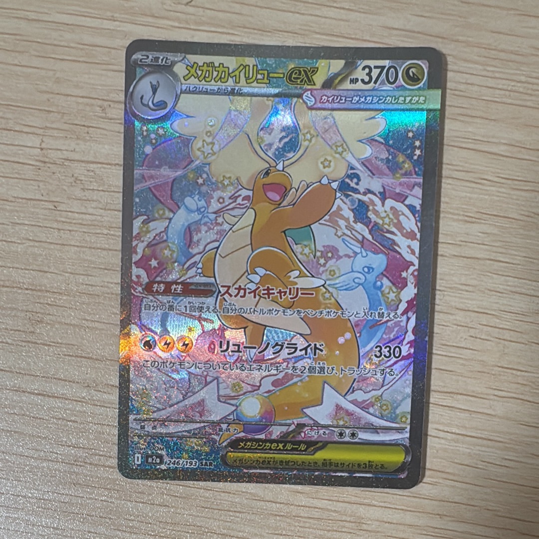 Nのゾロアークex SAR [M2a 242/193](ハイクラスパック「MEGAドリームex