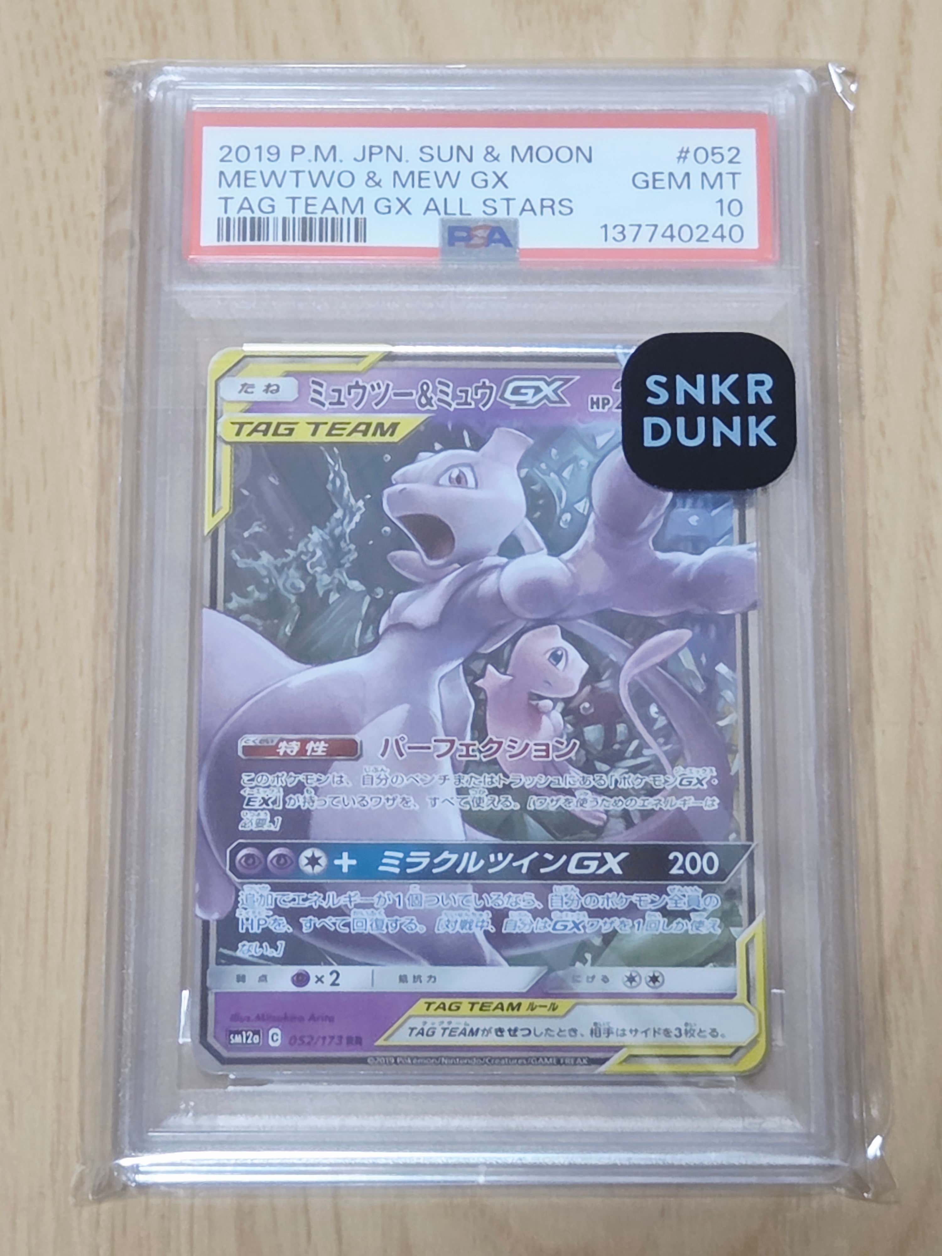漫才ごっこピカチュウ: プロモ[SM-P 407](プロモーションカード「S-P