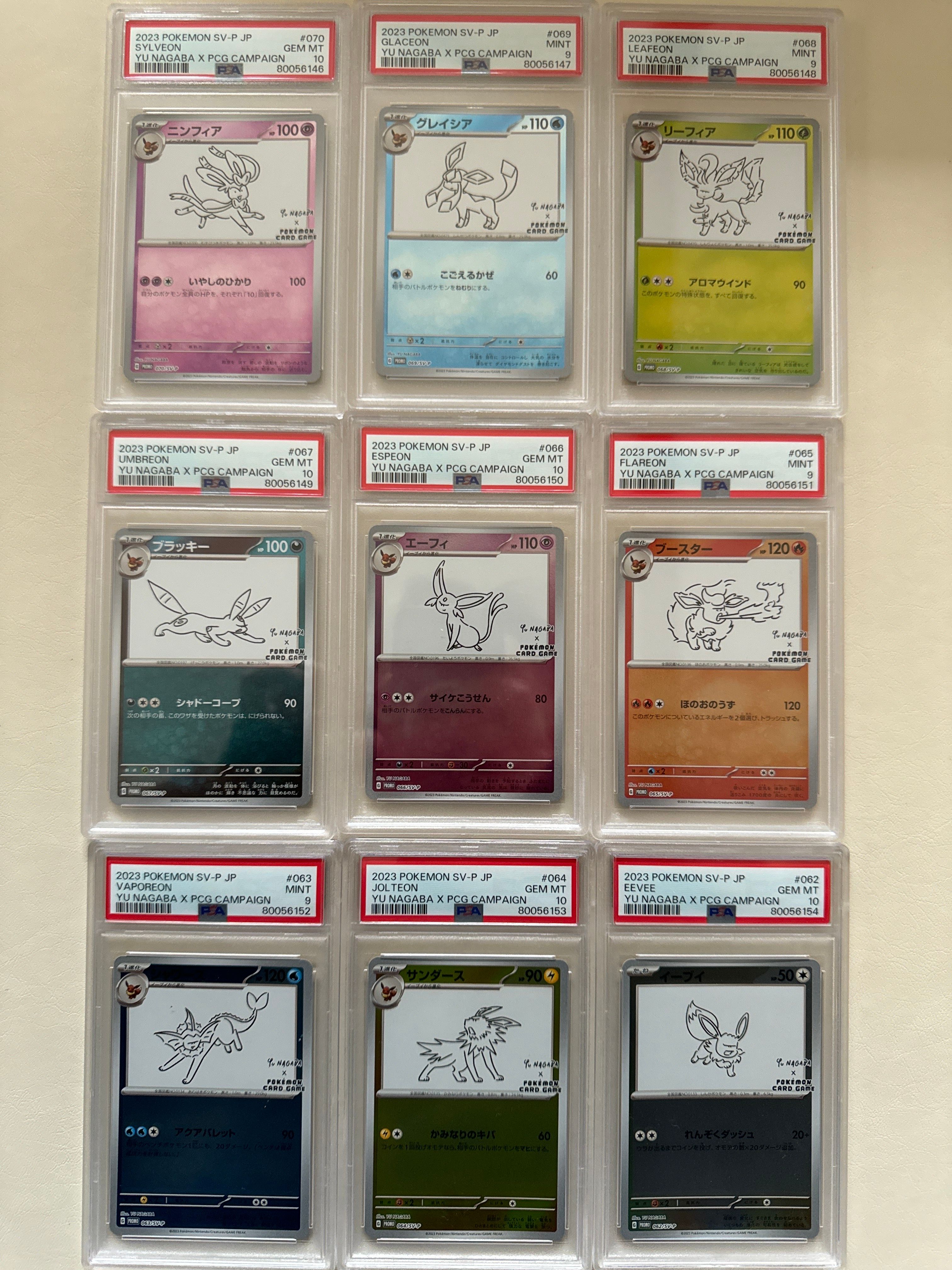 ポケモンカードゲーム YU NAGABA × ポケモンカードゲーム イーブイズ 全種セット: プロモ [SV-P ](「YU NAGABA×ポケモンカードゲーム」プロモーションカード「SV-P」)