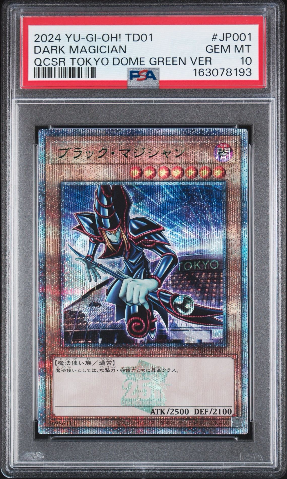 PSA10】ブラック・マジシャン 25th SE [TD01-JP001](東京ドーム