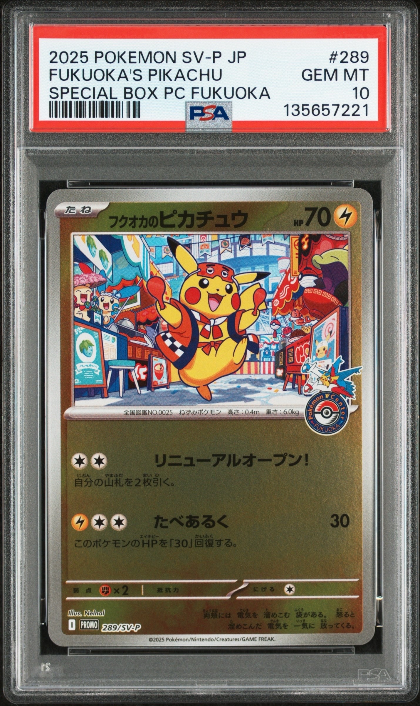 レックウザ AR[S3a 056/076](強化拡張パック「伝説の鼓動」)の新品