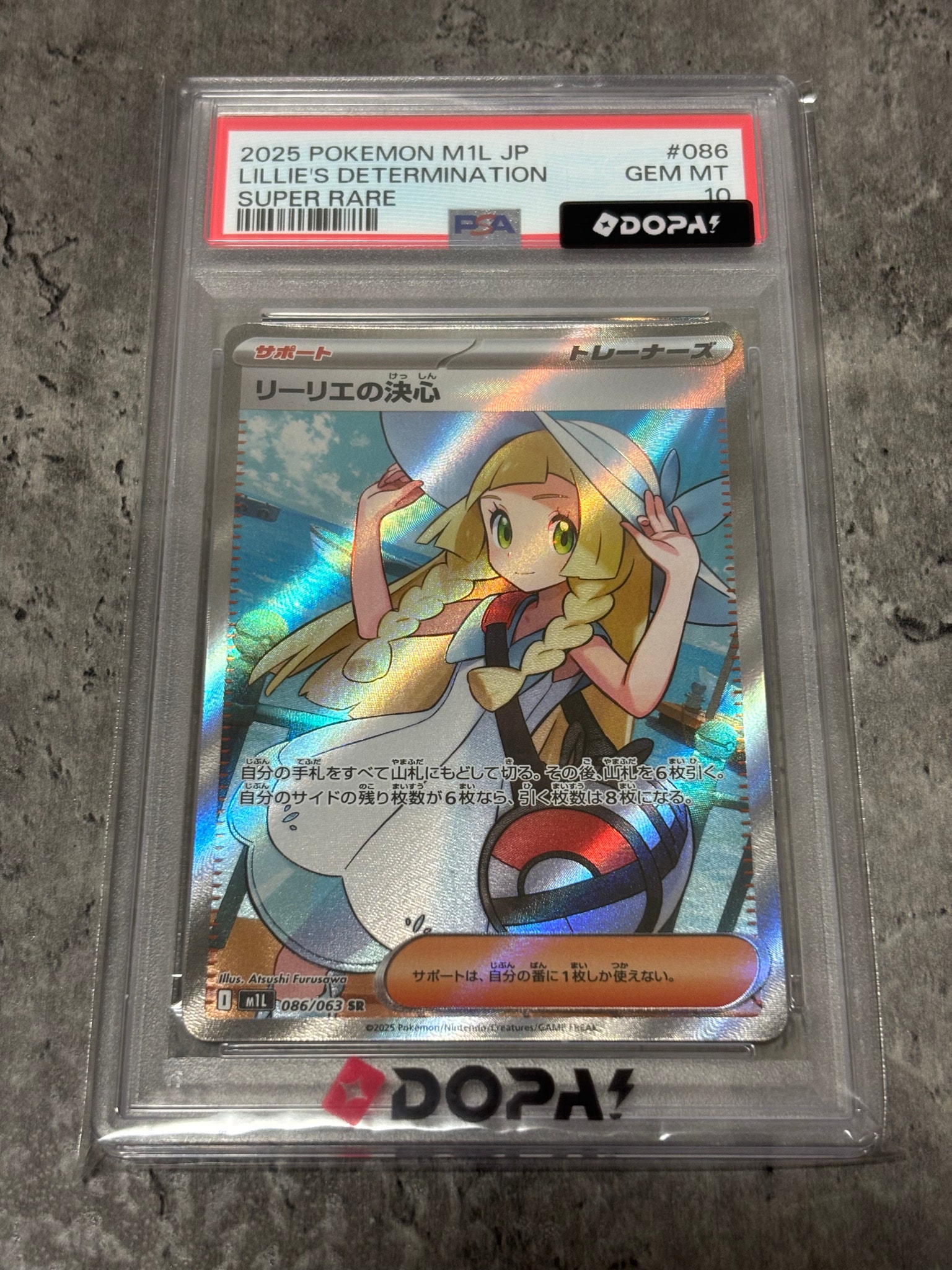 リーリエの決心 SR [M1L 086/063](拡張パック「メガブレイブ」)