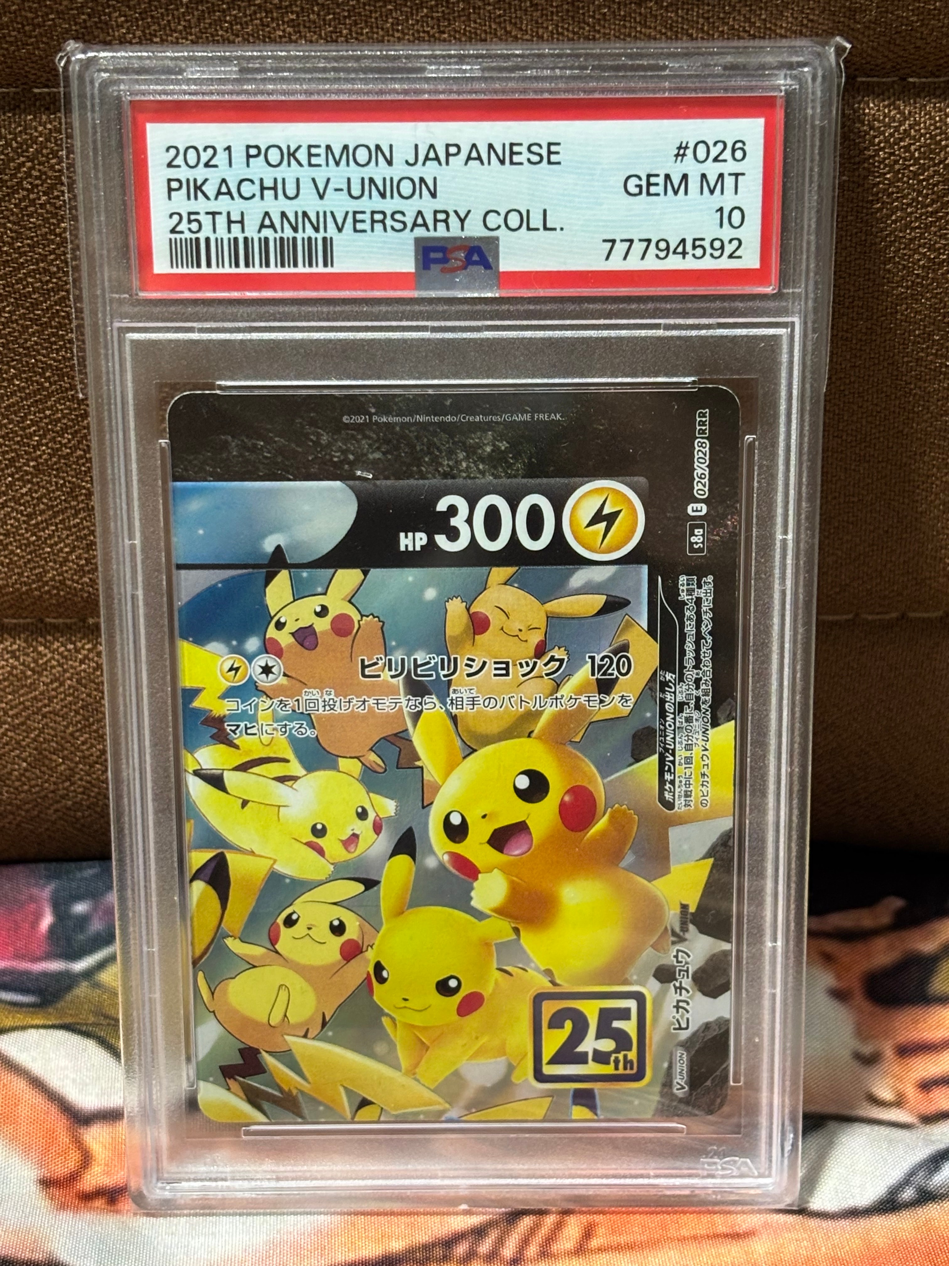 ピカチュウV-UNION (右上) RRR [S8a 026/028](拡張パック「25th ANNIVERSARY COLLECTION」)
