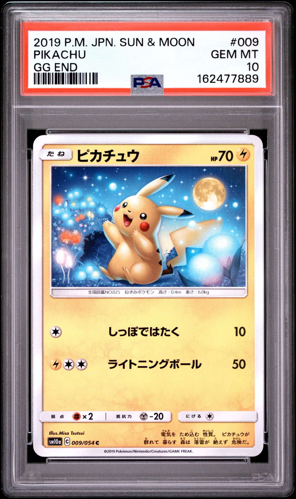ピカチュウ C [SM10a 009/054](強化拡張パック「ジージーエンド」)通販