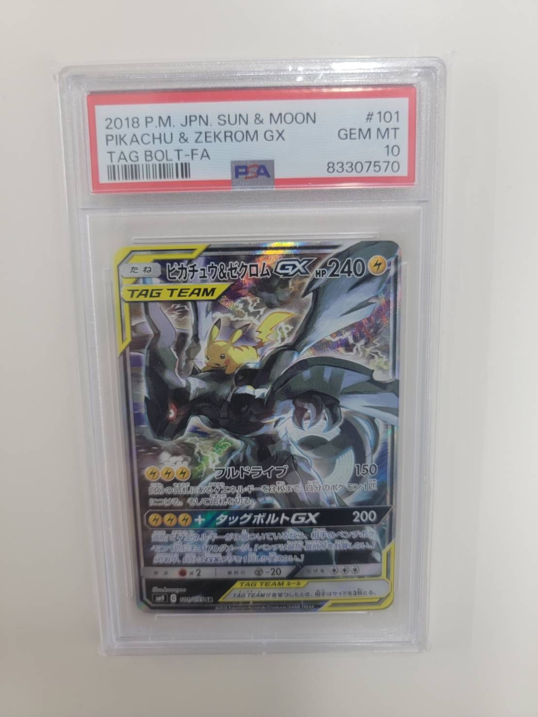 ピカチュウ&ゼクロムGX SR: SA [SM9 101/095](拡張パック「タッグボルト」)