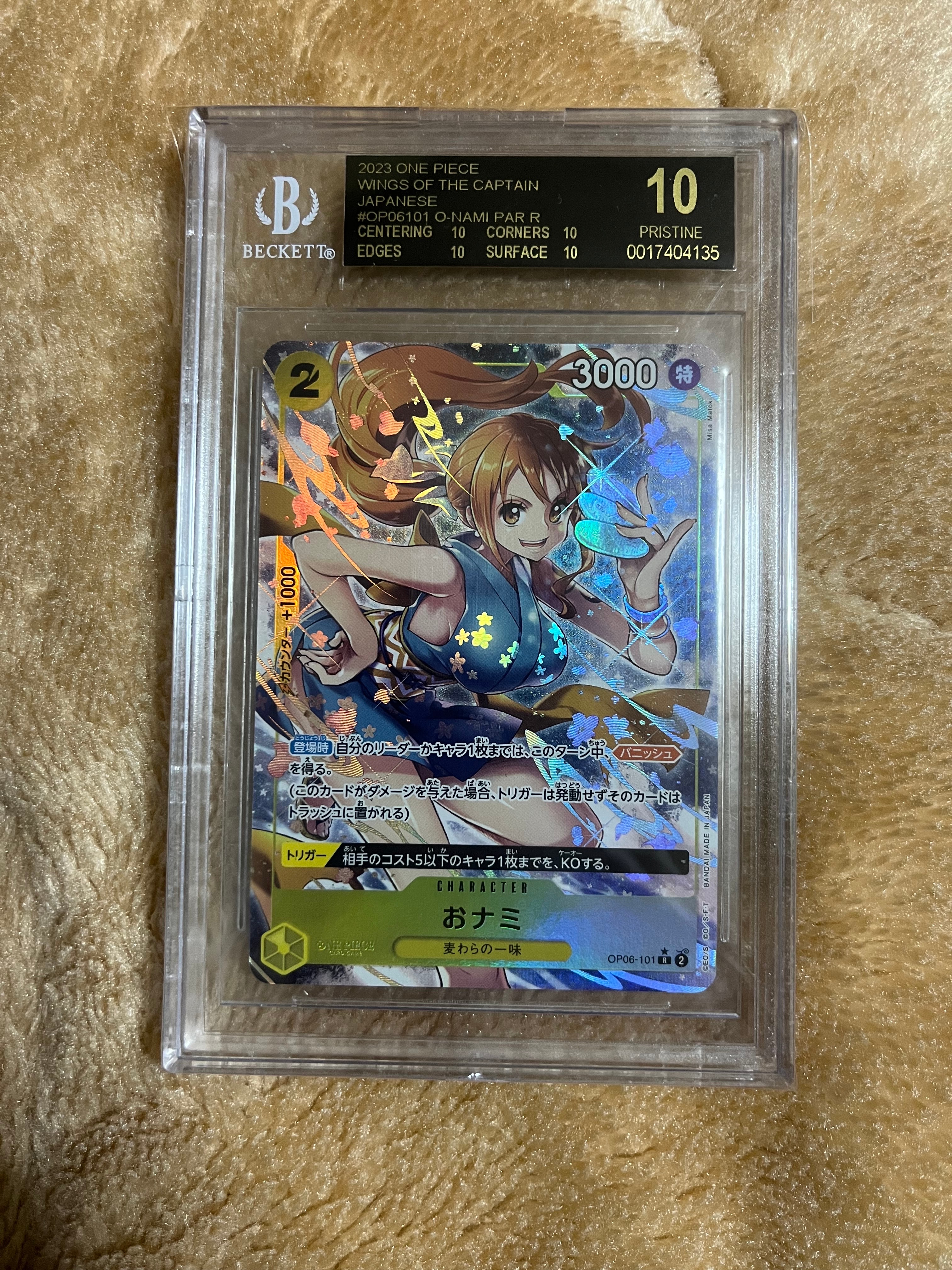 おナミ R-P [OP06-101] (ブースターパック 双璧の覇者)