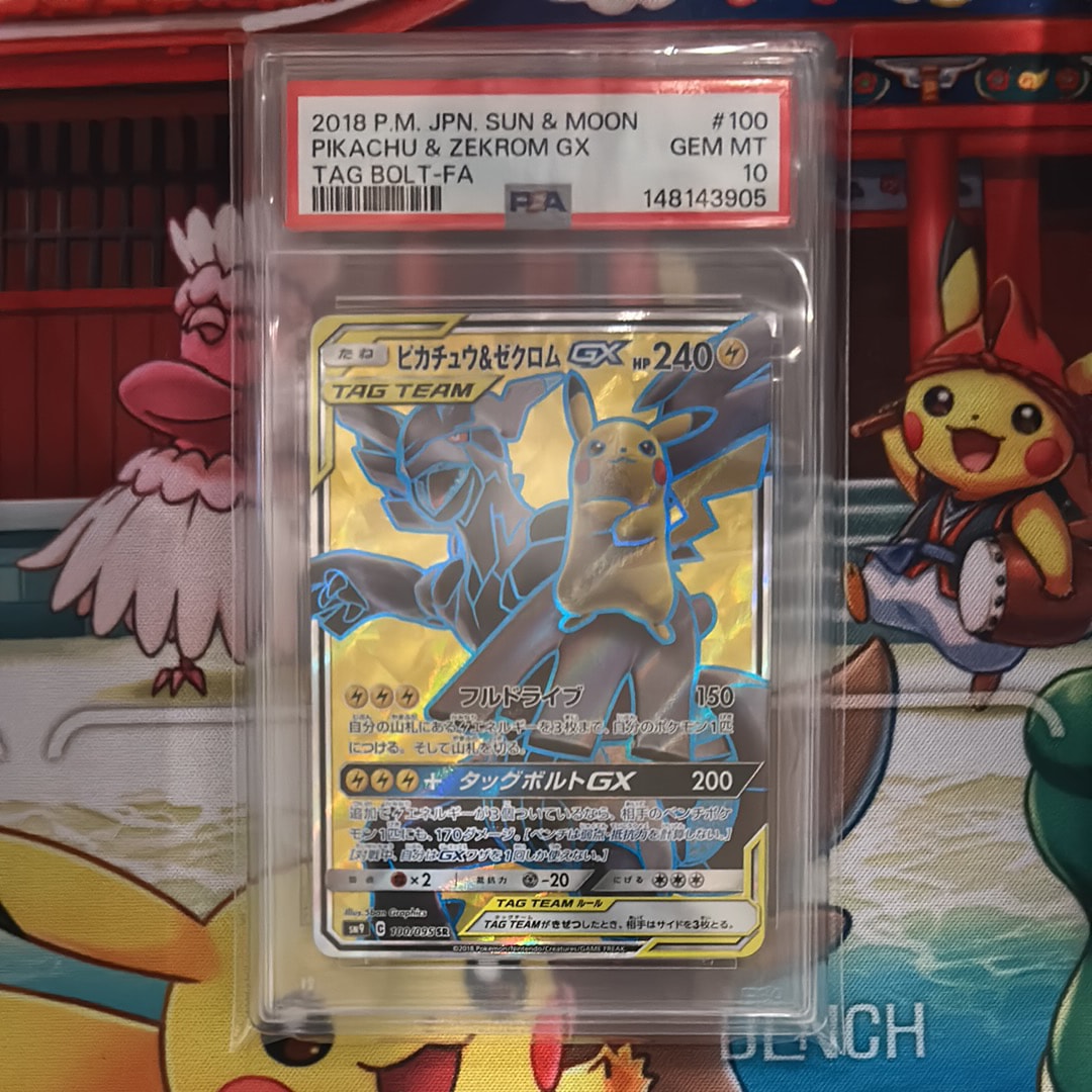 ピカチュウ&ゼクロムGX SR[SM9 100/095](拡張パック「タッグボルト