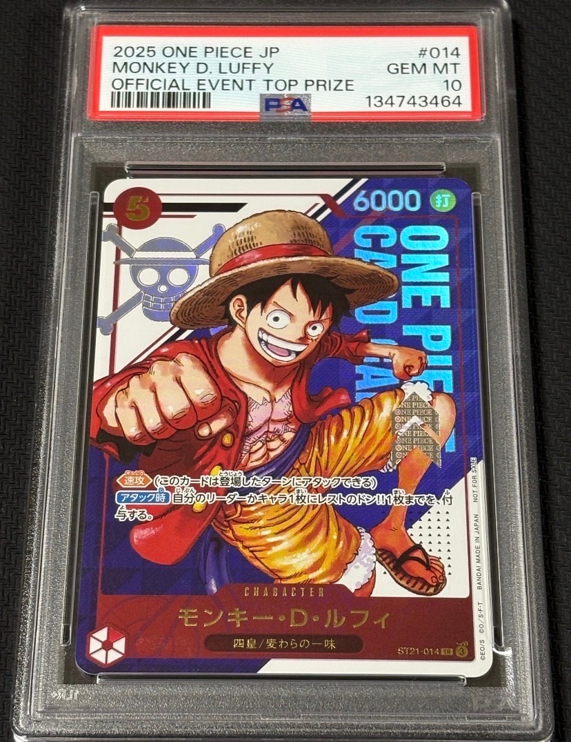 モンキー・D・ルフィ SR [ST21-014](プロモーションカード「フラッグ