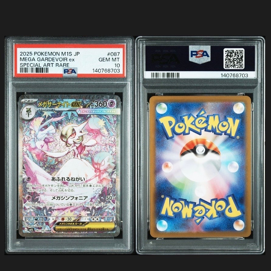 メガサーナイトex SAR [M1S 087/063](拡張パック「メガシンフォニア」)