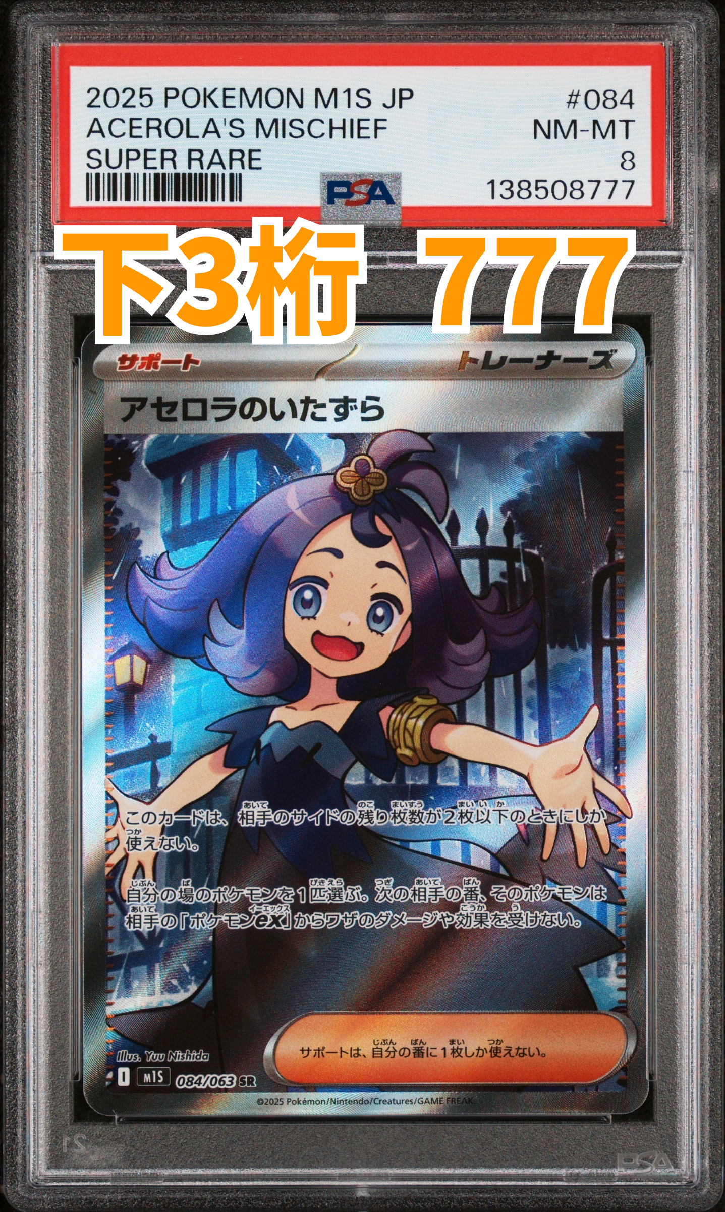 PSA10】ゲンガー ☆ :1ED [e1 085/128](ポケモンカードe 第1弾「基本