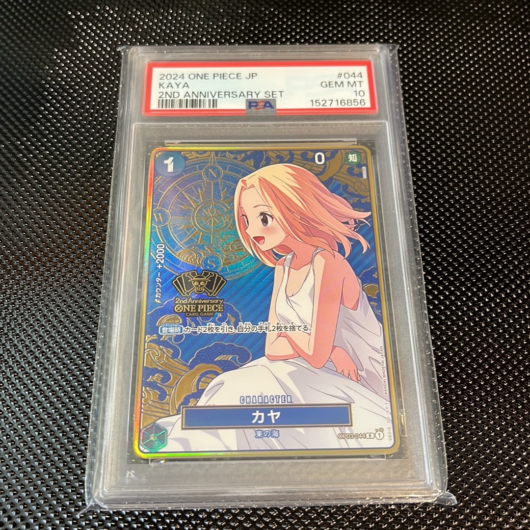 PSA10】カヤ R [OP03-044](スペシャルグッズセット「2nd ANNIVERSARY