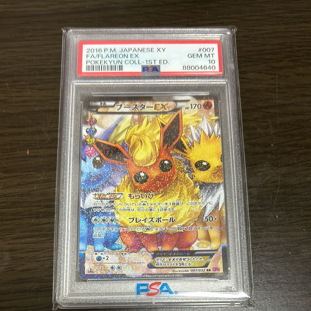 ブースターEX RR :1ED [CP3 007/032](コンセプトパック「ポケキュンコレクション」)