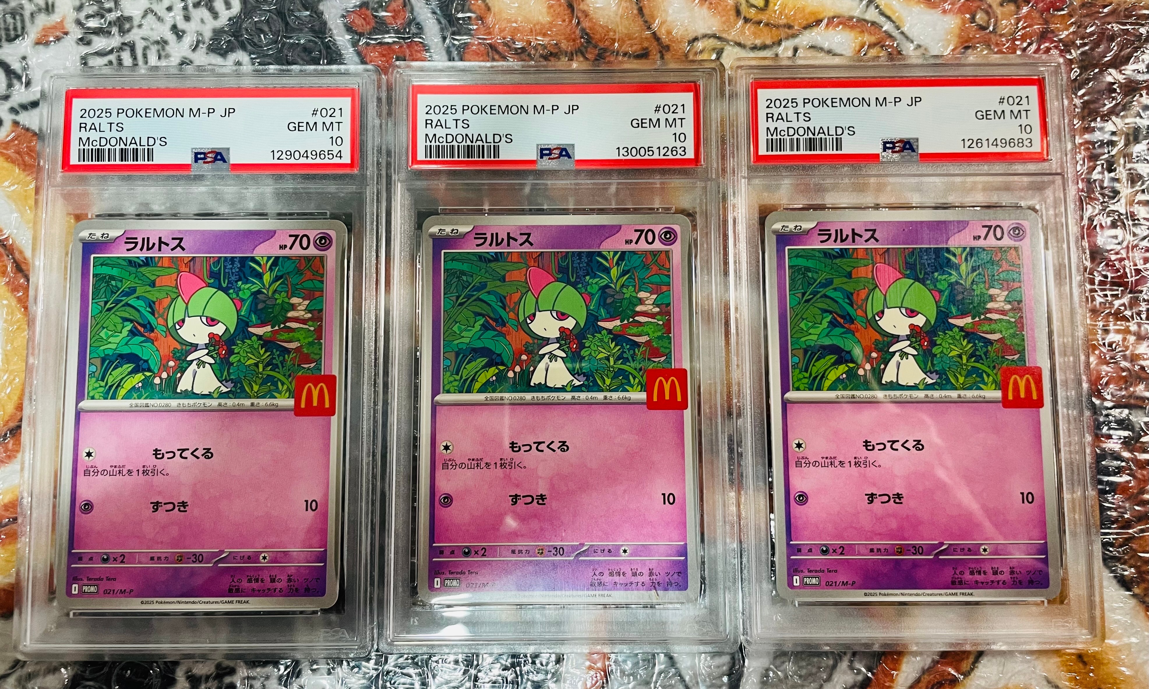 ラルトス P 021/M-P 「マクドナルドオリジナル ハッピーセットPSA10 PSA10】 ラルトス マクドナルド プロモ 021/m-p - メルカリ
