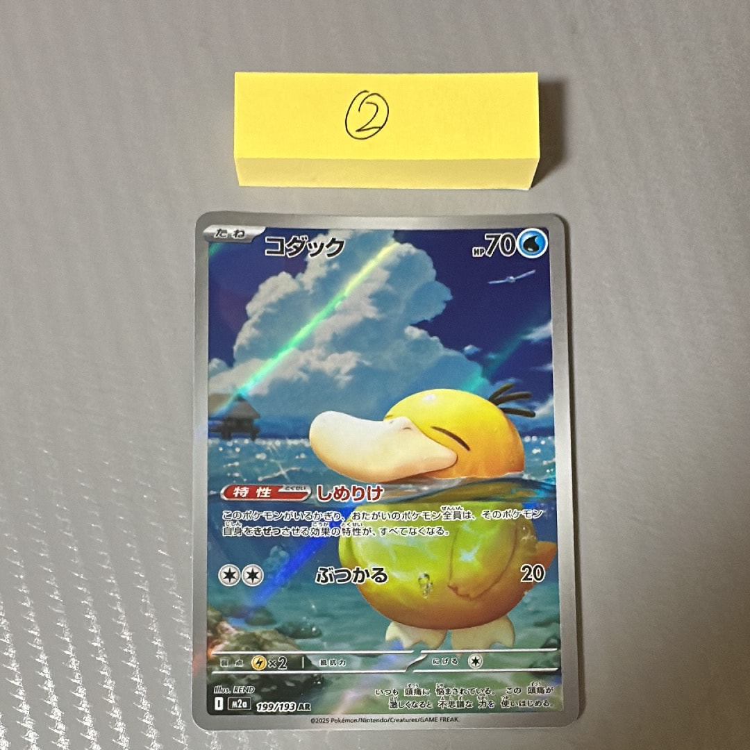 PSA10】シャワーズ ☆ :1ED [ADVEX 022/080](強化拡張パックex1