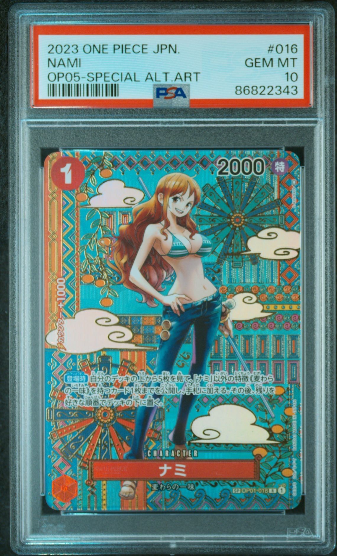 ナミ R-SPC (和柄ナミ) [OP01-016] (ブースターパック 新時代の主役)