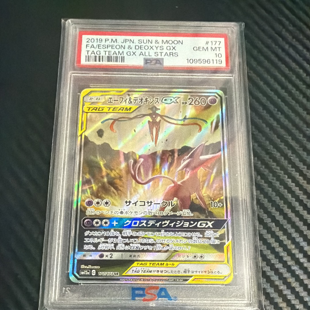 エーフィ&デオキシスGX SR: SA[SM12a 177/173](ハイクラスパック「TAG TEAM GX タッグオールスターズ」)