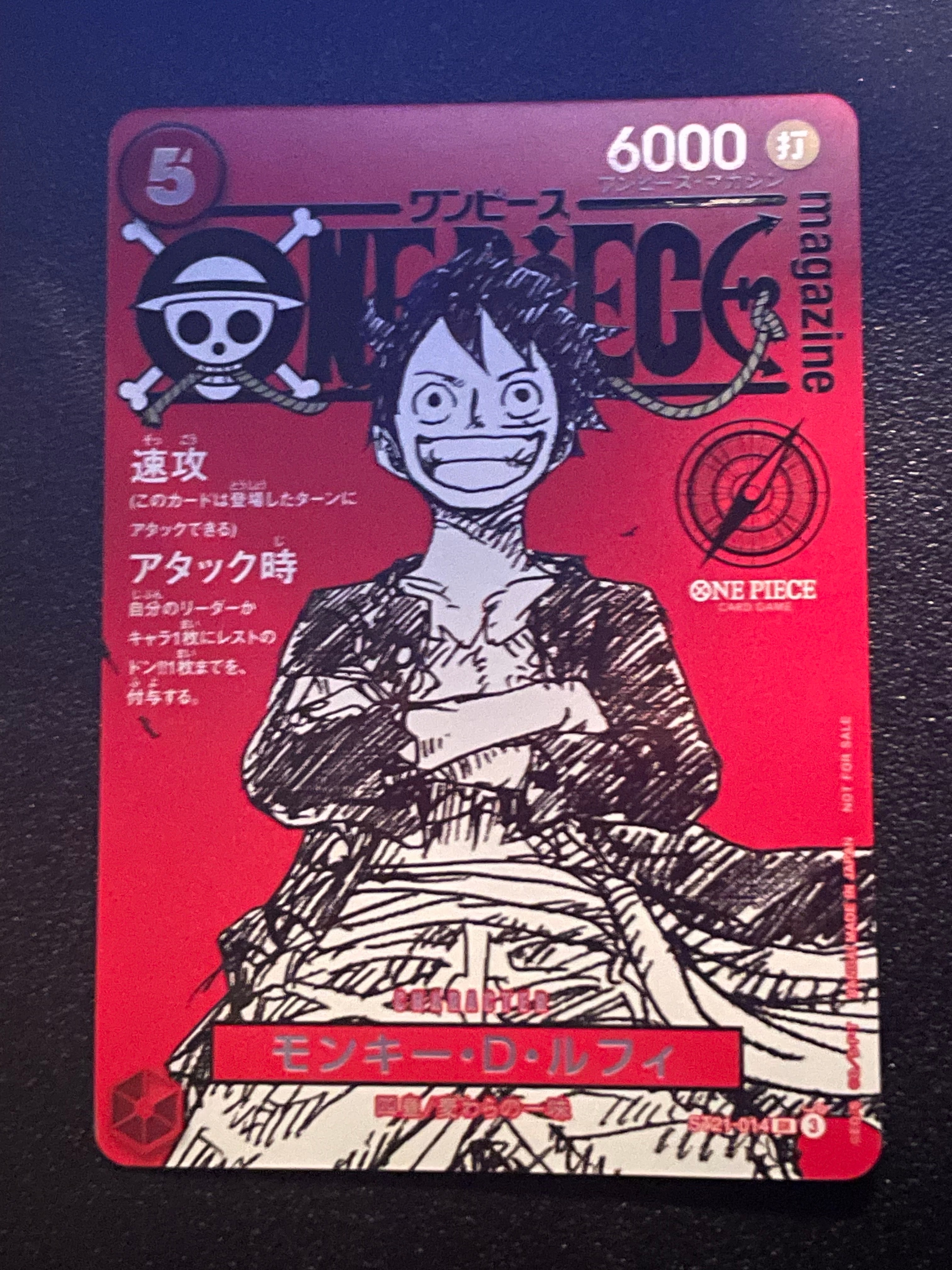 モンキー・D・ルフィ SR [ST21-014](プロモーションカード「ワンピースマガジン 特集 週刊少年ジャンプとワンピース 020」)