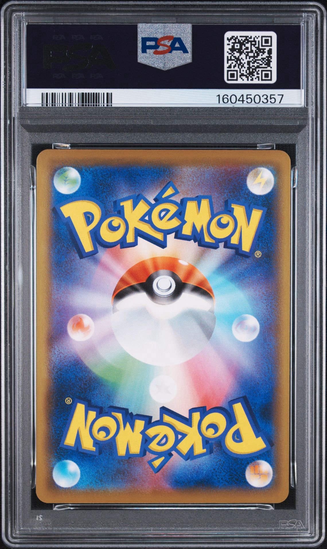 PSA10】ピカチュウ C [SM11b 016/049](強化拡張パック「ドリームリーグ
