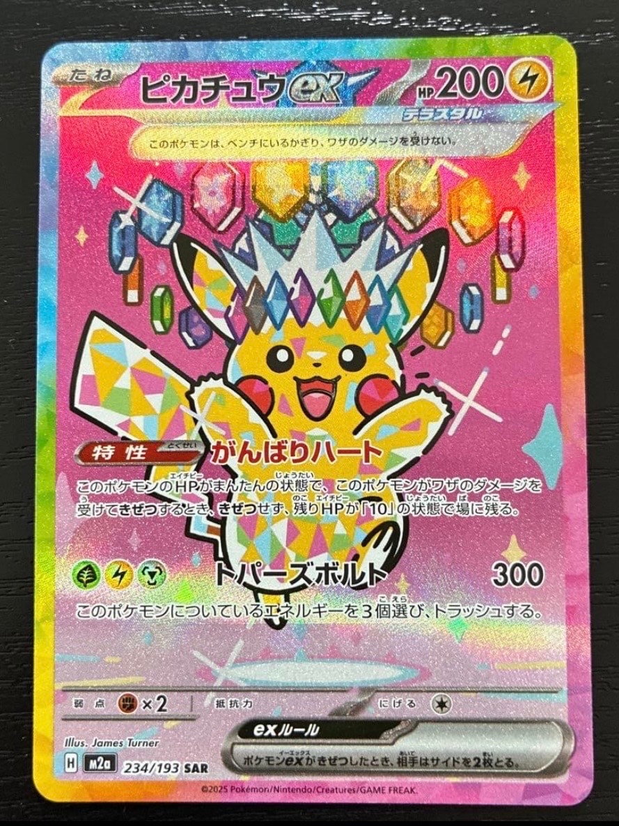 トウコ SR [SV11W 166/086](拡張パック「ホワイトフレア」)の新品/中古