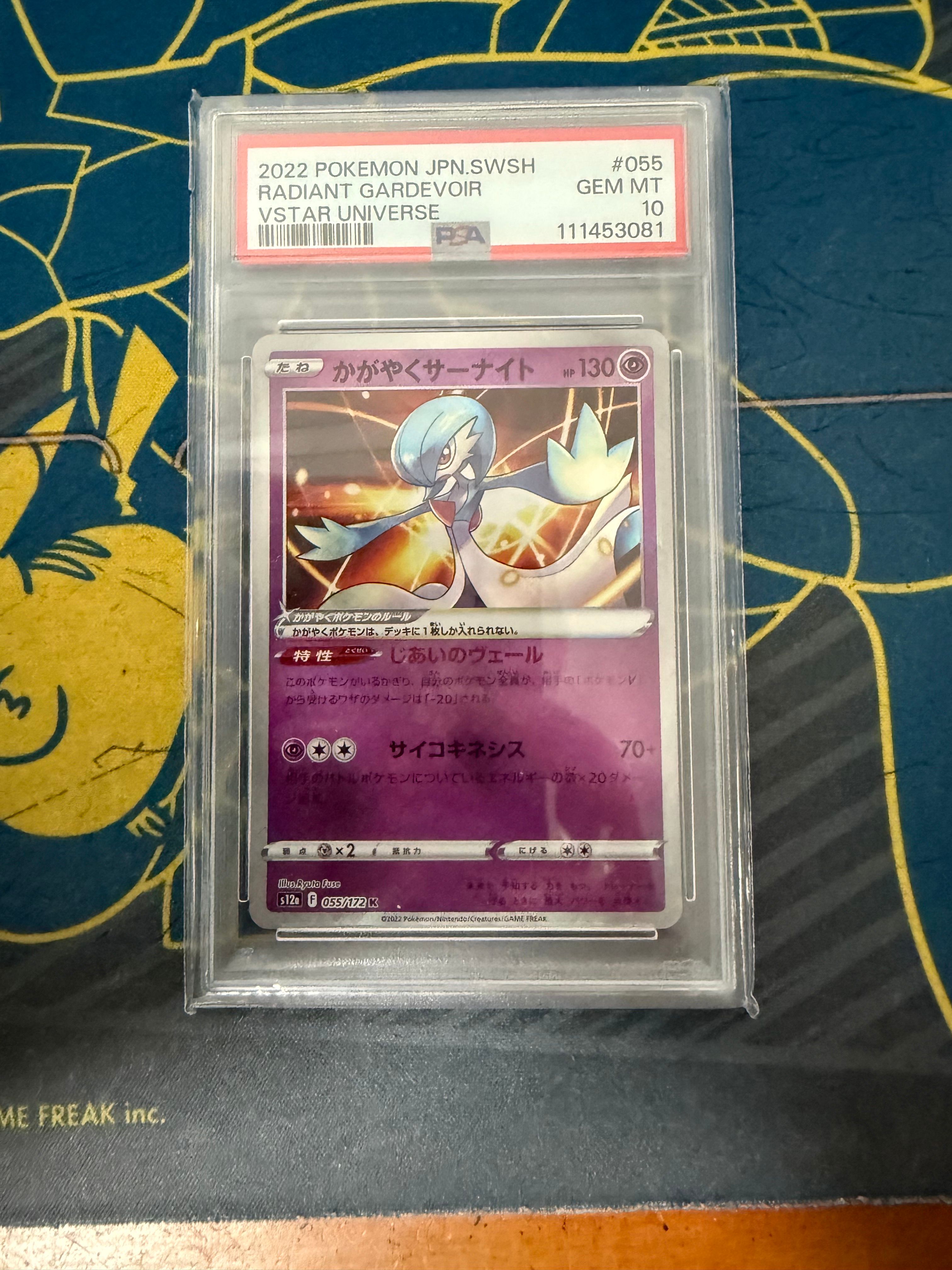 かがやくサーナイト K[s12a 055/172](ハイクラスパック「VSTARユニバース」)