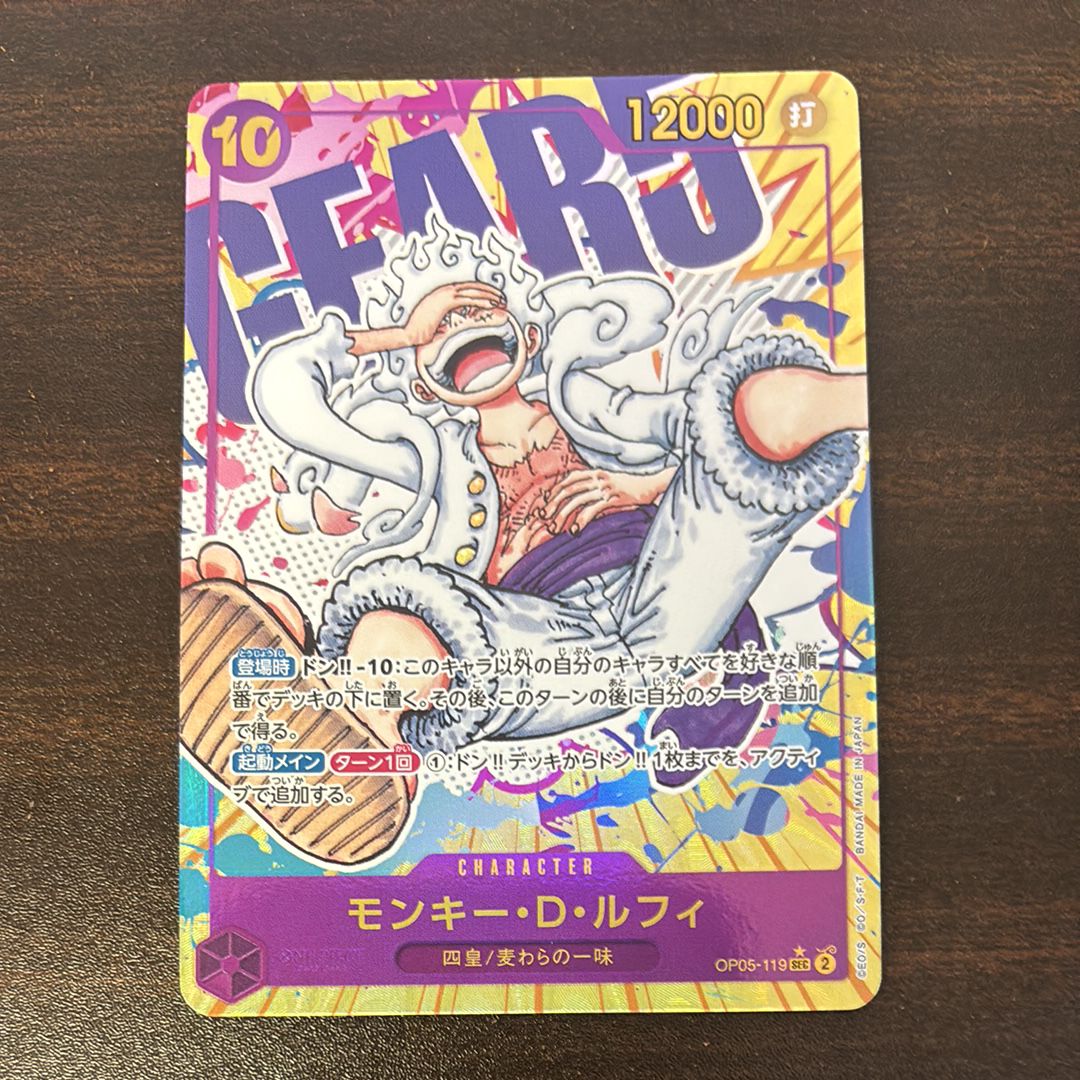 モンキー・D・ルフィ SEC-P [OP05-119] (ブースターパック 新時代の主役)