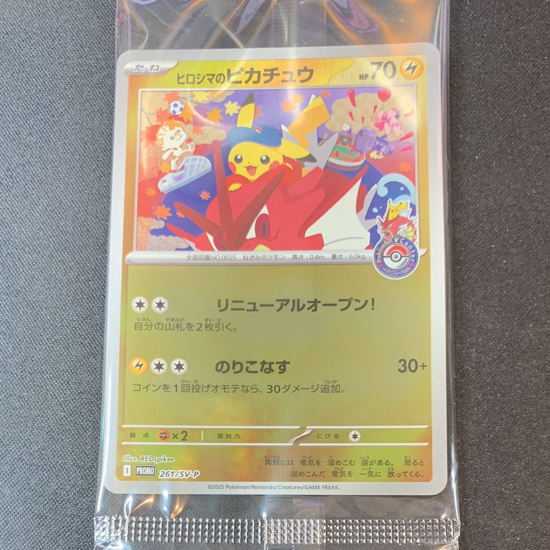 イーブイ: プロモ [SV-P 062](「YU NAGABA×ポケモンカードゲーム