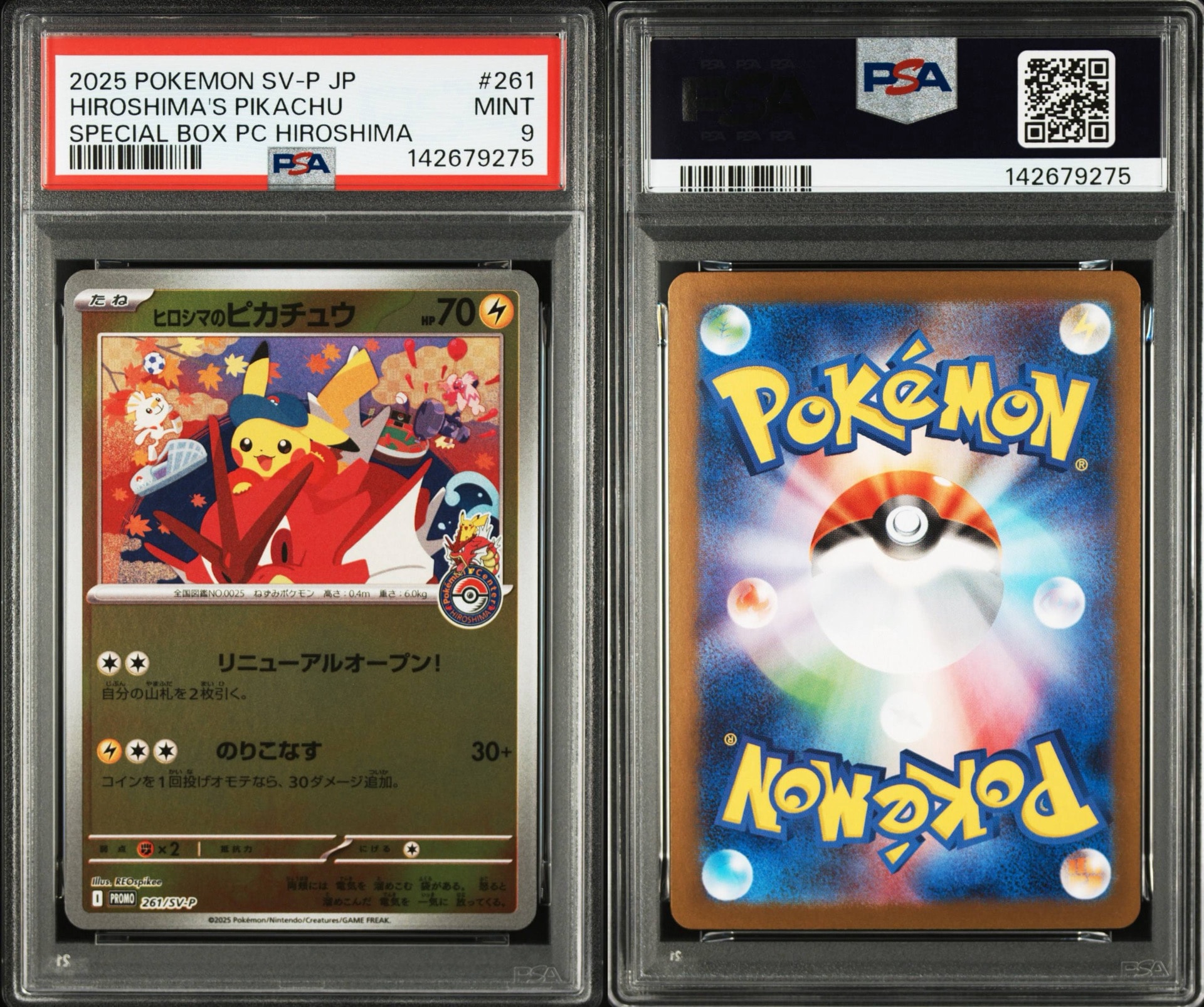 PSA9】ヒロシマのピカチュウ P [SV-P 261](スペシャルBOX「ポケモン