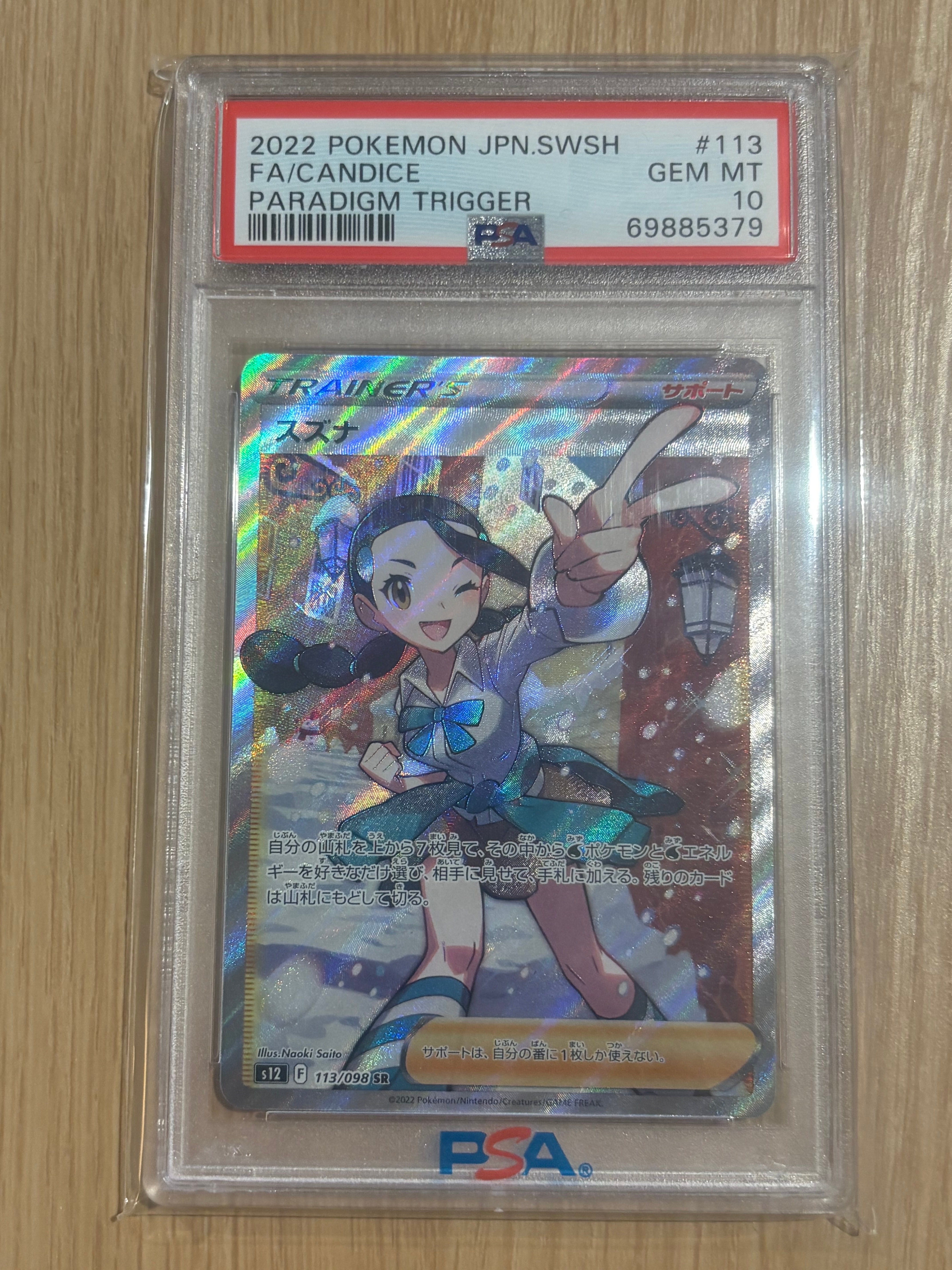 【PSA10】ソルガレオ&ルナアーラGX (リーリエ) SR :SA (ソルルナGX) [SM11b 063/49](強化拡張パック「ドリームリーグ」) pkmn-tcg-en-CE-216-ot.webp