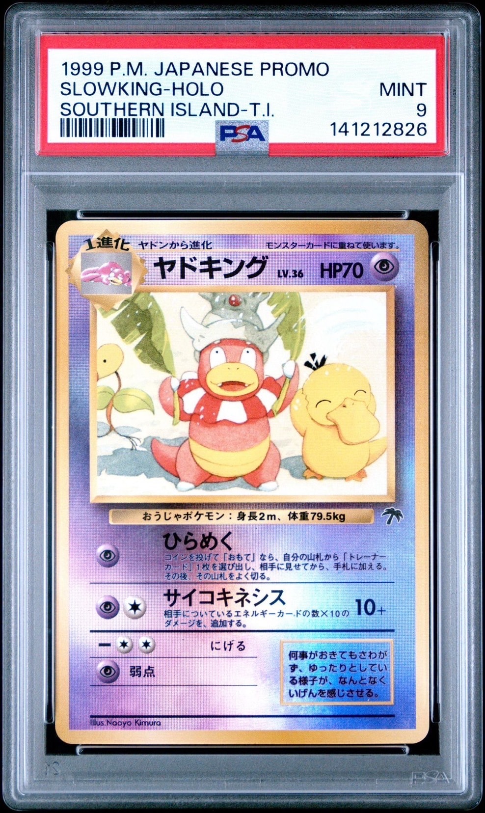 レディバ holo プロモ サザンアイランド 旧裏 PSA 9 Yahoo!オークション - 「ポケモンカード 旧裏面 サザンアイランド」の
