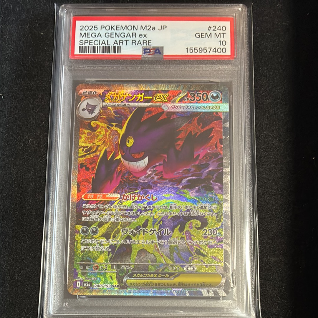 コイキング&ホエルオーGX RR [SM9 019/095](拡張パック「タッグボルト