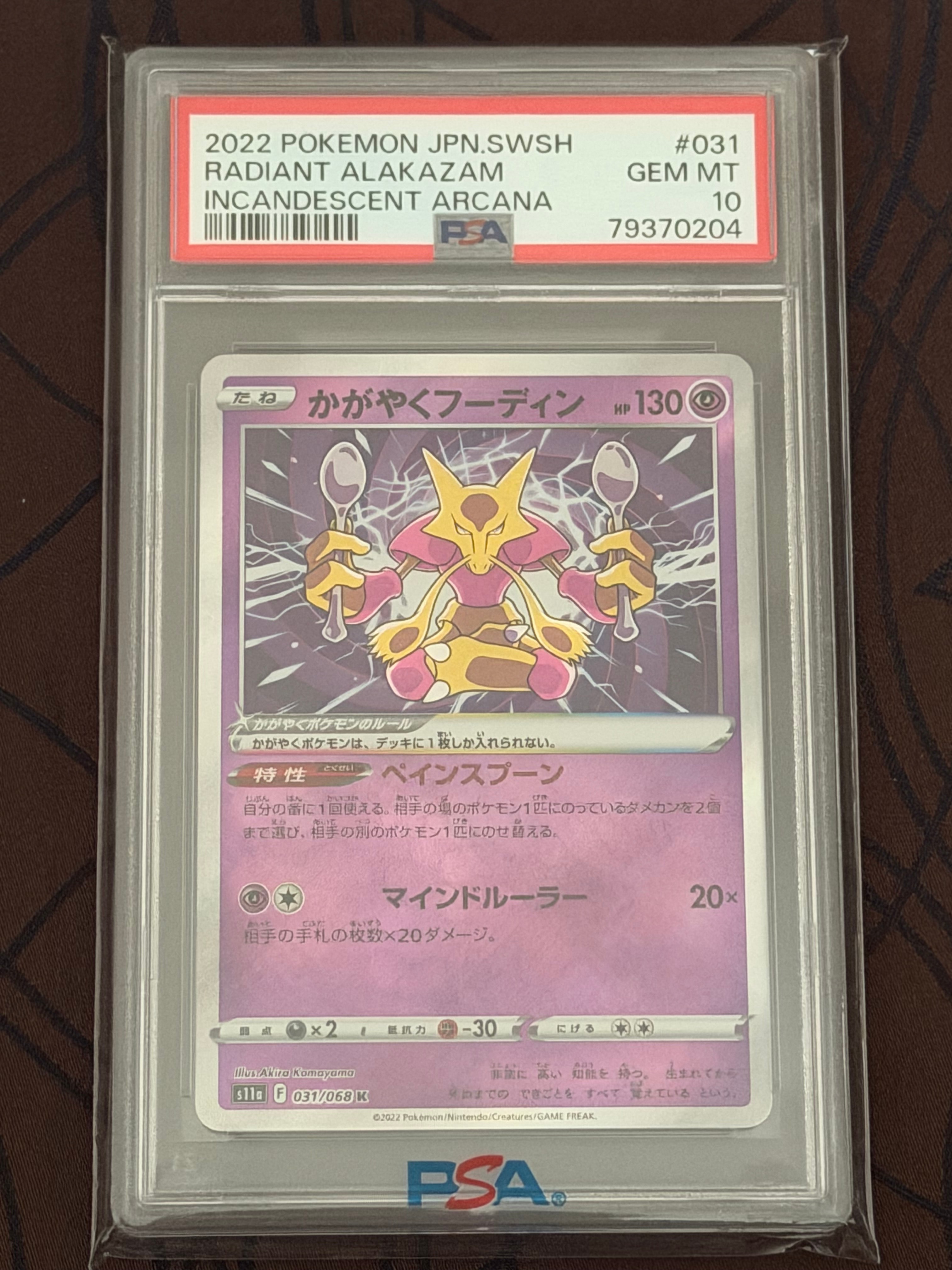 Radiant Alakazam K [s11a 031/068](Enhanced Expansion"Silver Tempest")