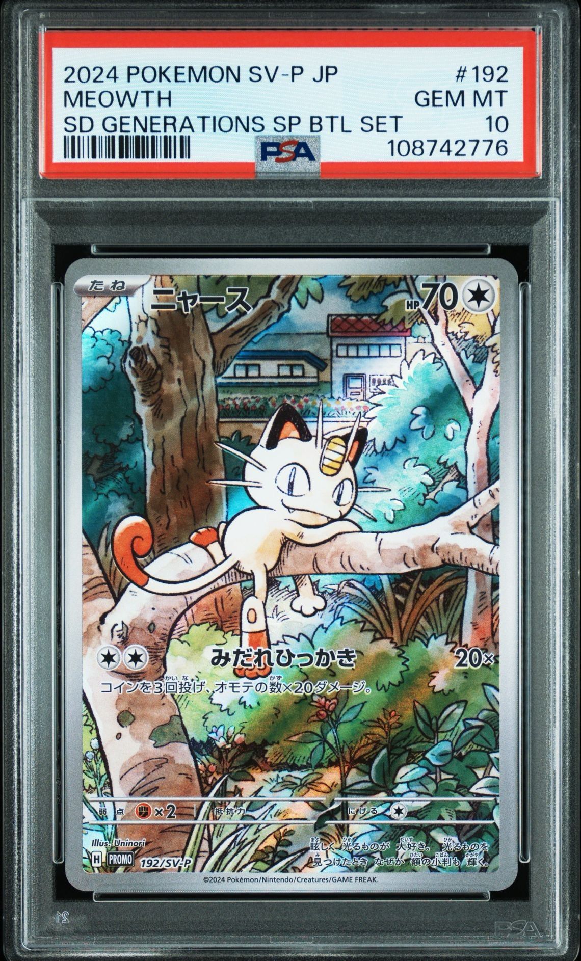 ニャース P [SV-P 192](スタートデッキ Generations「スペシャルバトルセット」)