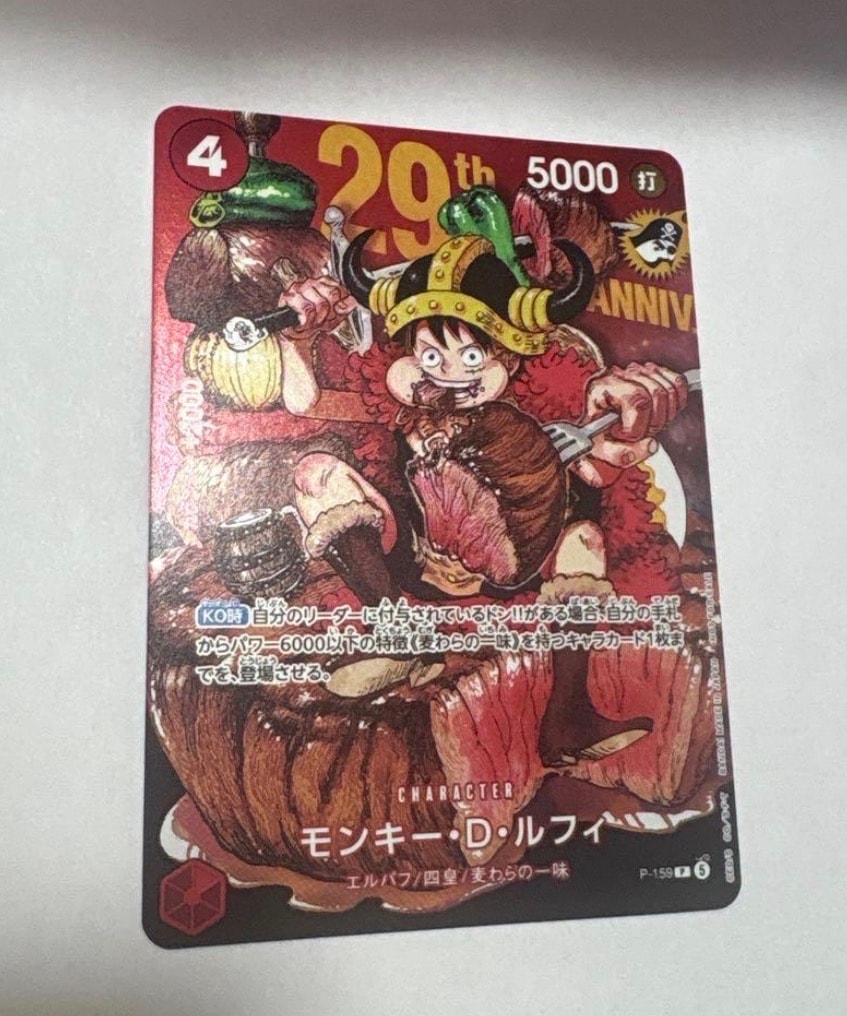 モンキー・D・ルフィ P :通常版 [P-159](プロモーションカード「週刊少年ジャンプ2026年33号付録」)