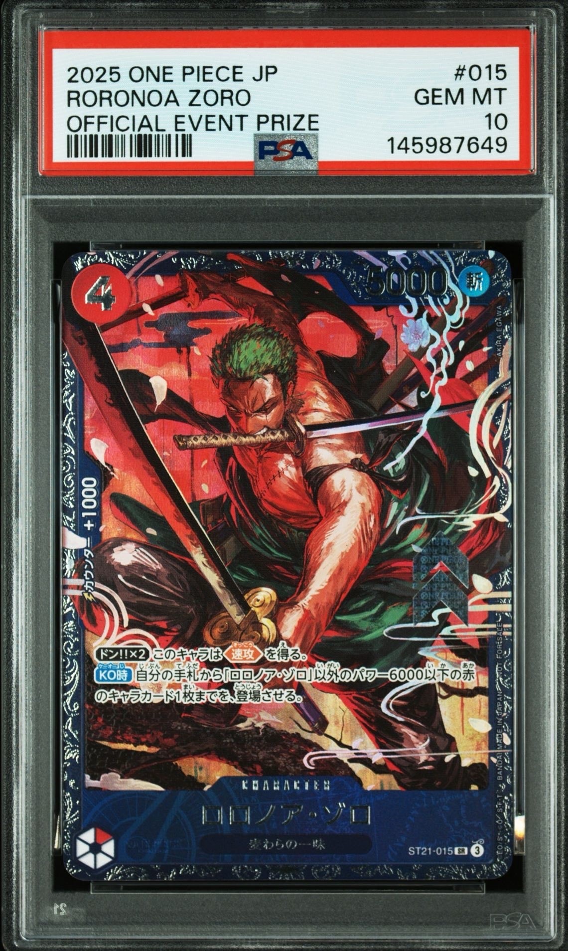 ロロノア・ゾロ SR [ST21-015](プロモーションカード「フラッグシップバトル ベスト8記念品」)