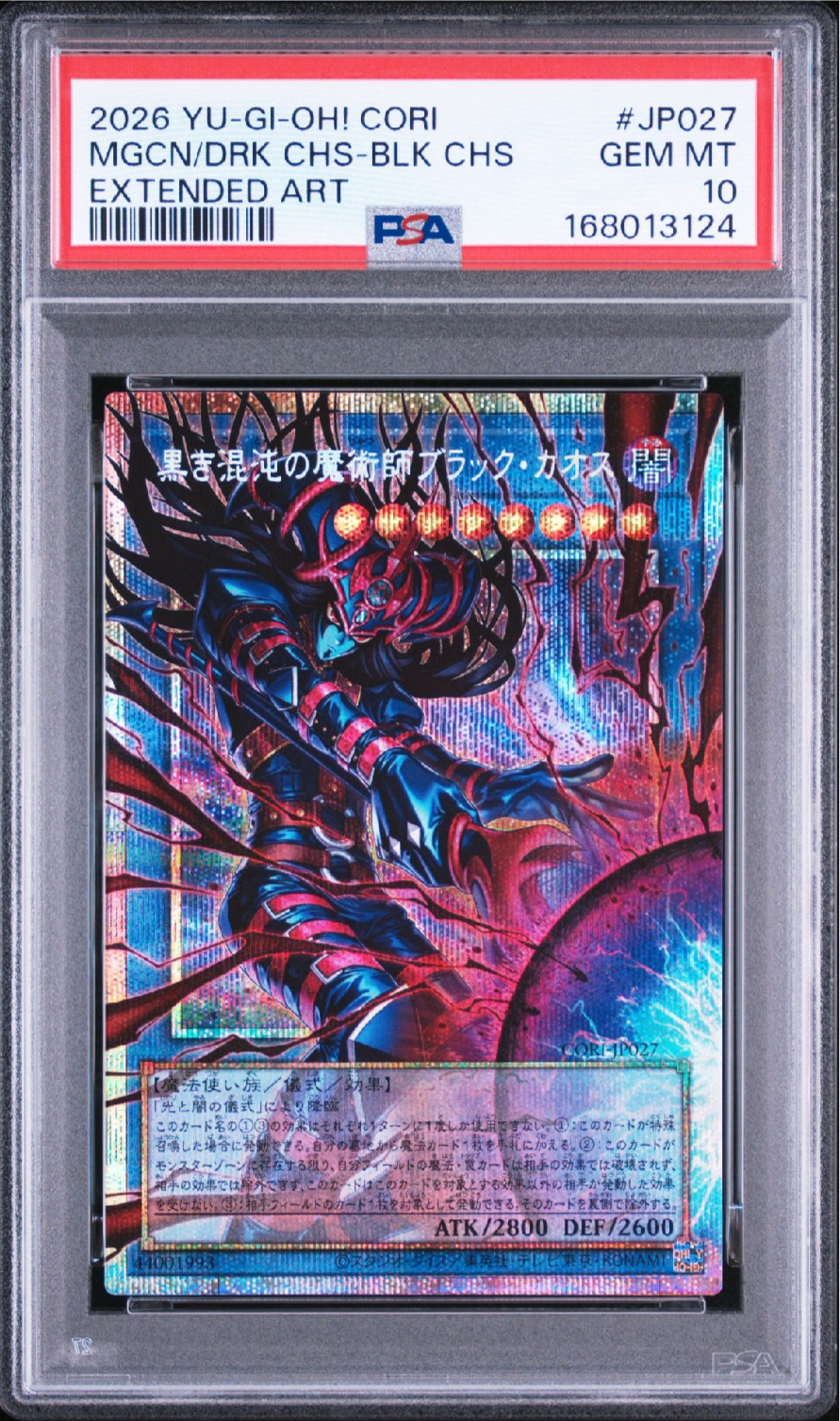 【極美品】遊戯王 黒き混沌の魔術師 ブラック・カオス オーバーフレームPSA候補 黒き混沌の魔術師ブラック・カオス PSE :オーバーフレーム [CORI-JP027