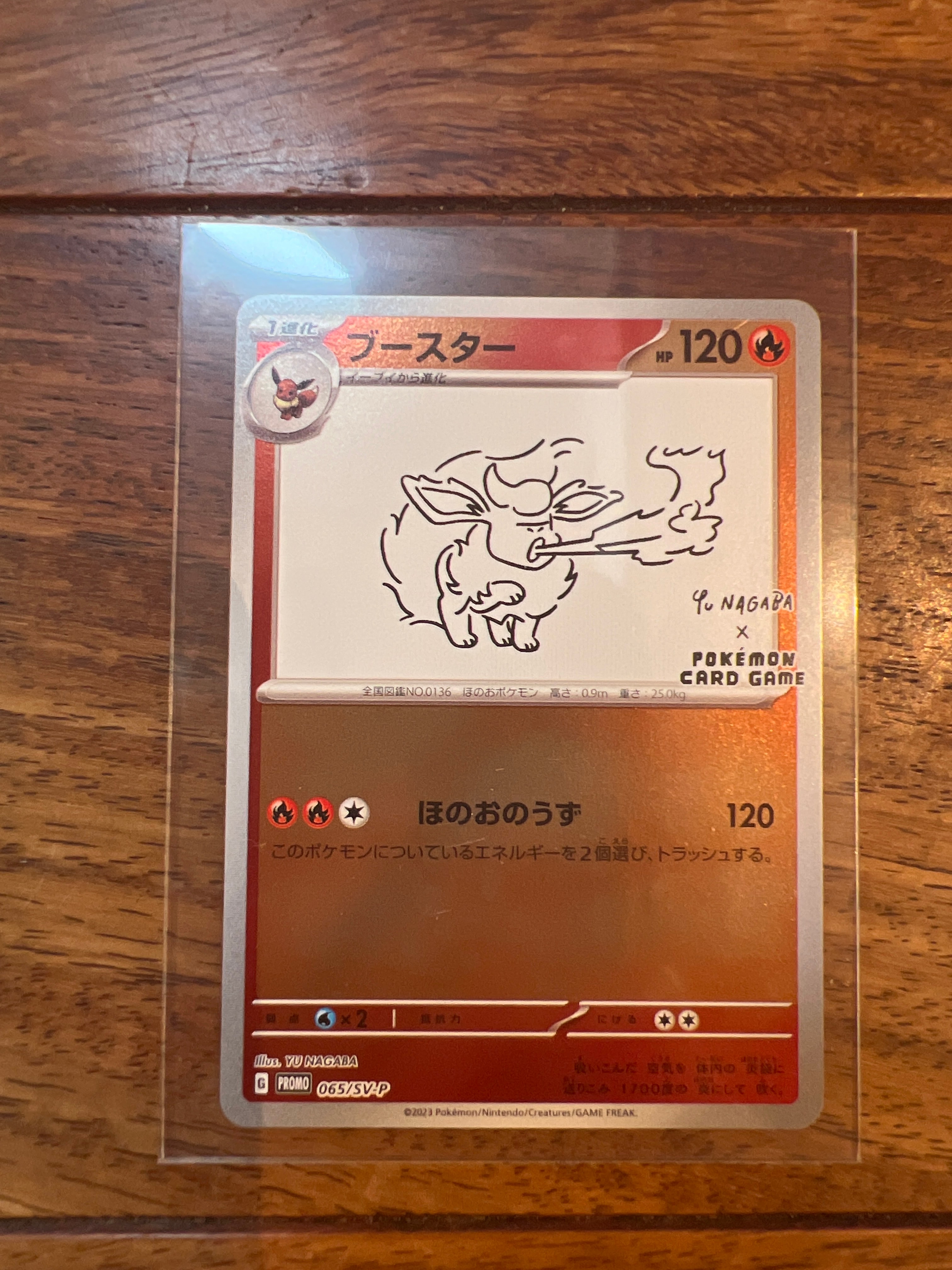 ブースター: プロモ [SV-P 065](「YU NAGABA×ポケモンカードゲーム」プロモーションカード「SV-P」)