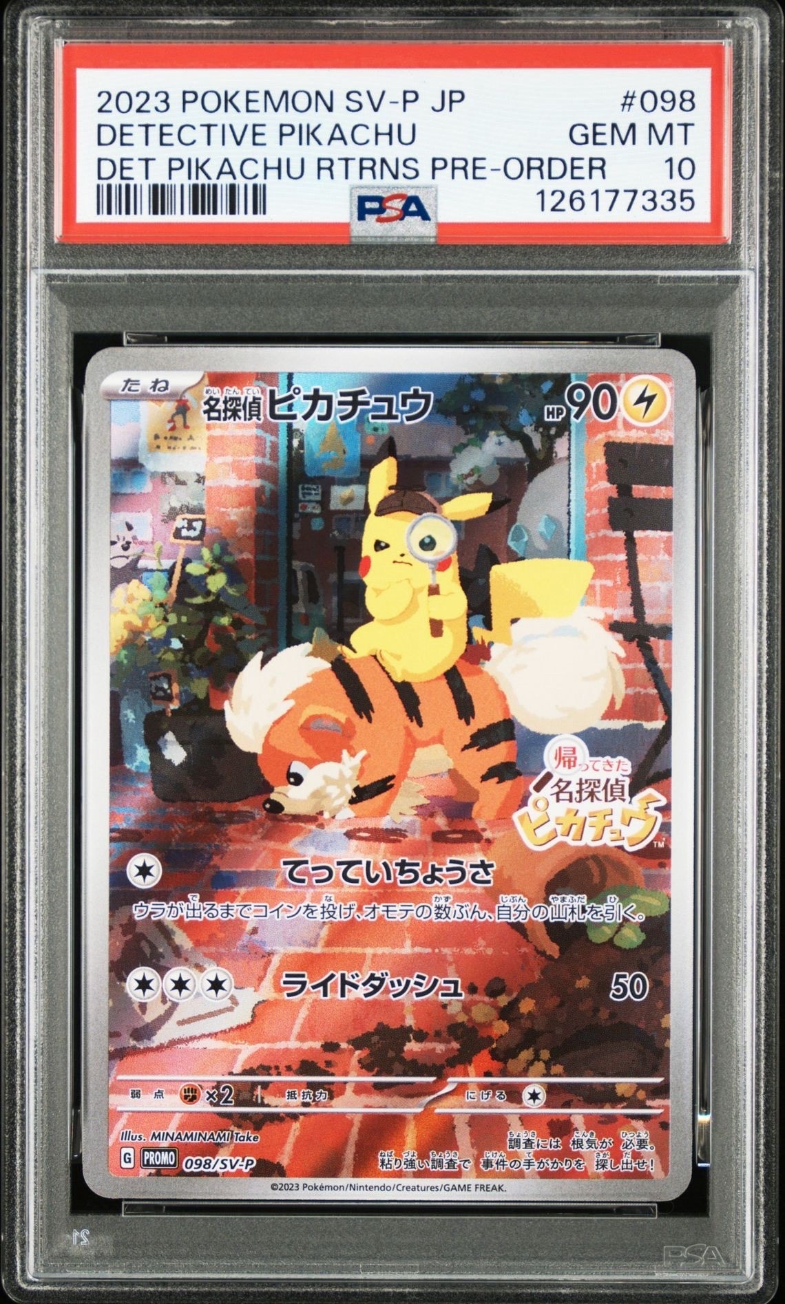 名探偵ピカチュウ: プロモ [SV-P 098](プロモーションカード「SV-P」)