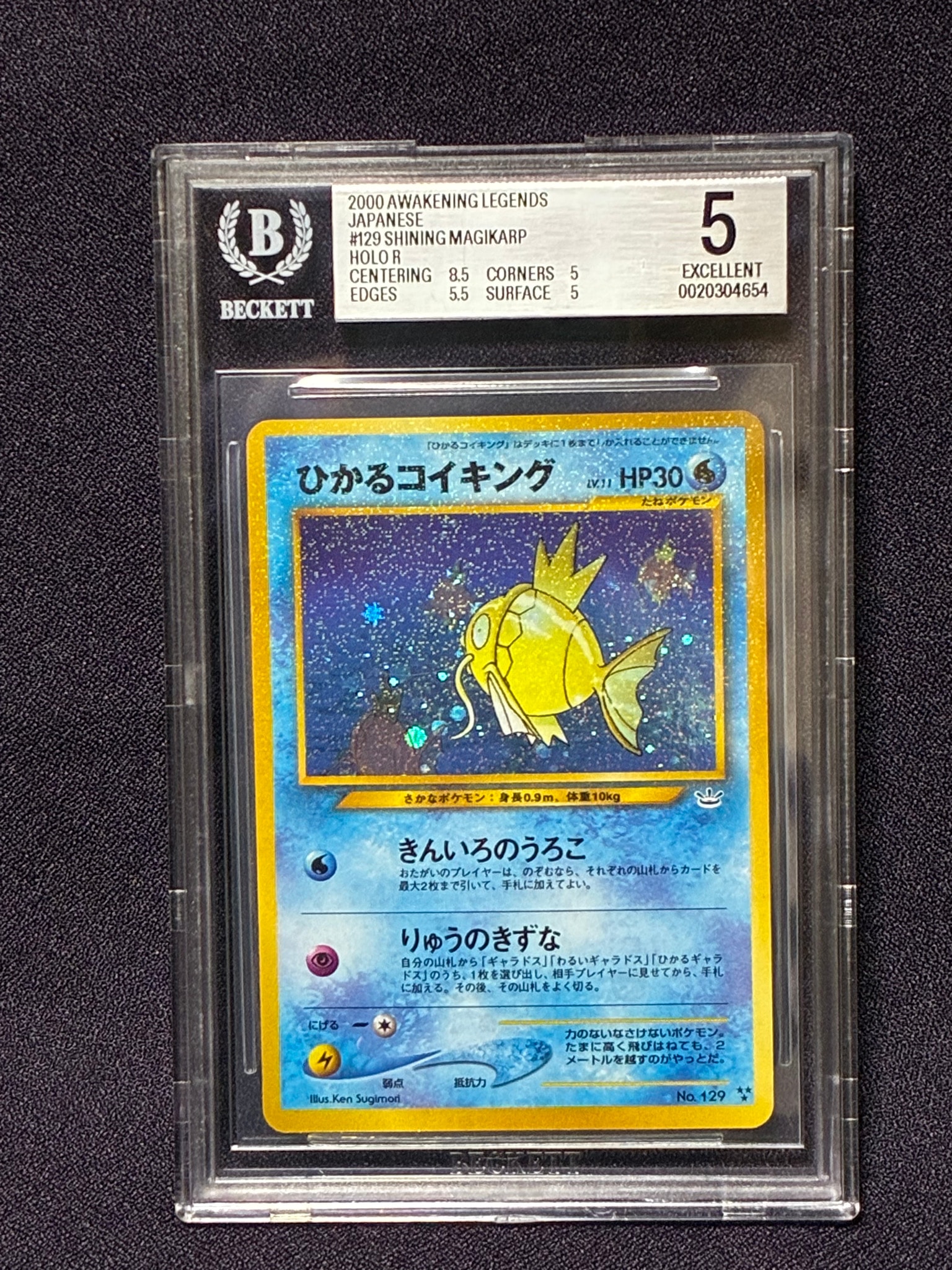 ひかるコイキング ★★★ : 旧裏 [neo3 No.129](ポケモンカード★neo 拡張パック「めざめる伝説」)