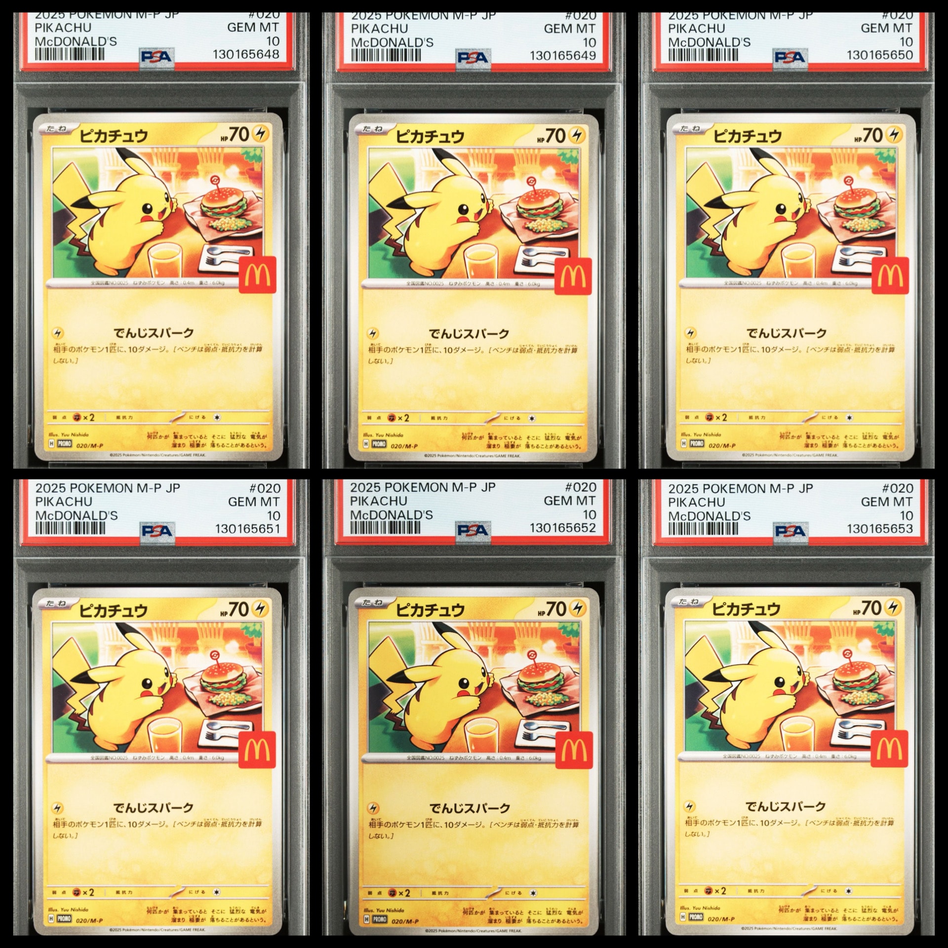 ピカチュウ P [M-P 020](プロモカードパック「マクドナルド ハッピーセット2025」)