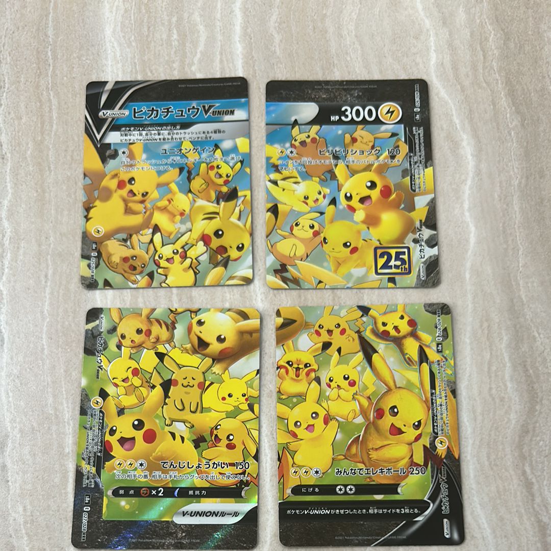 ピカチュウV-UNION RRR[s8a 025-028/028](拡張パック「25th アニバーサリーコレクション」)