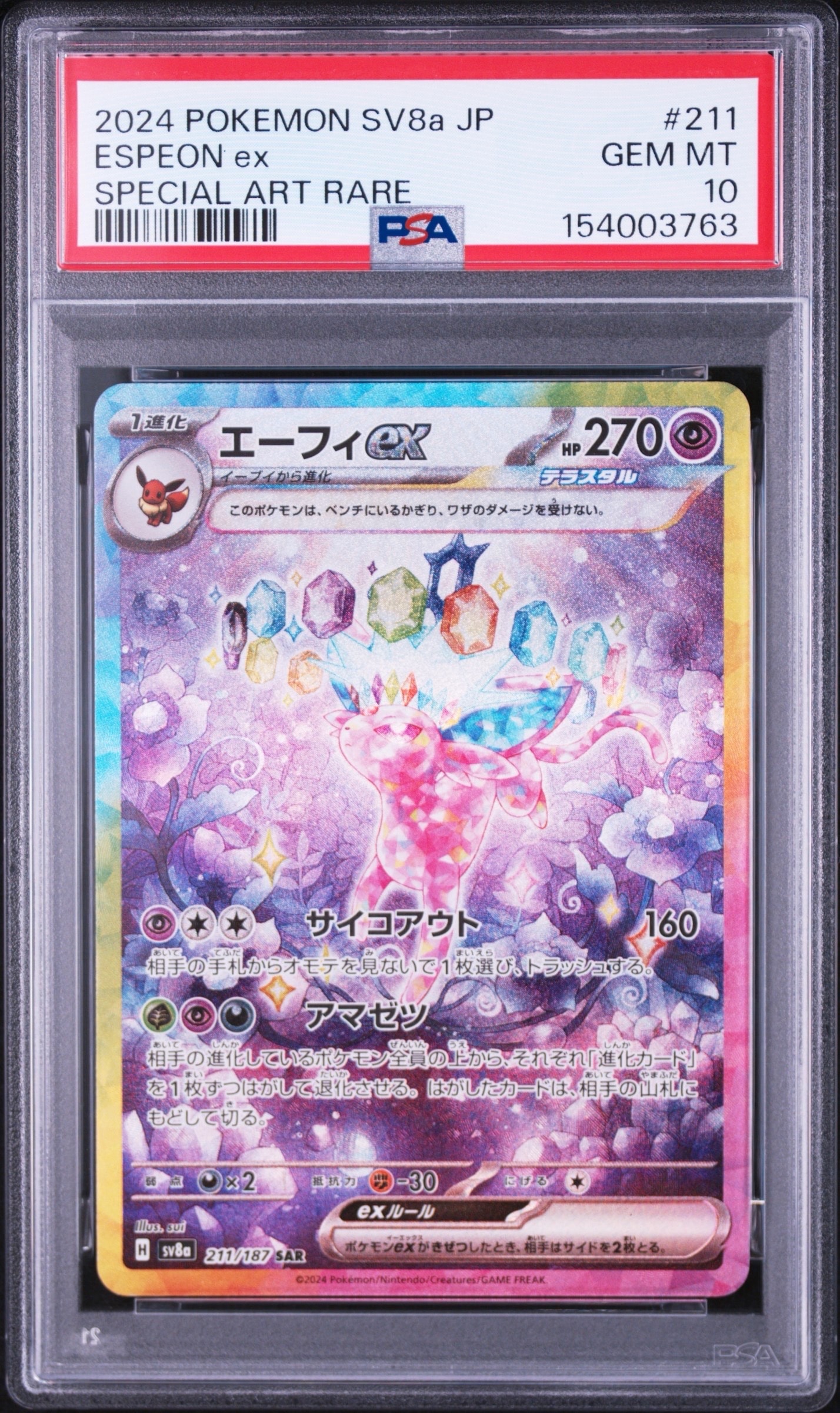 PSA10】ロケット団のサカキ P [SV-P 270](プロモーションカード
