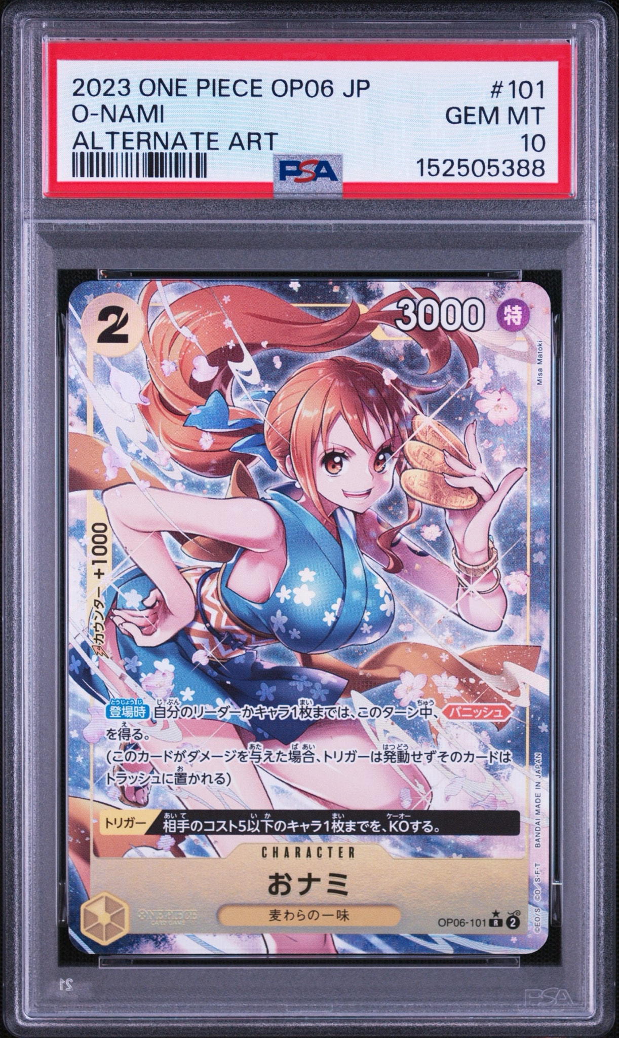 PSA10】ジンベエ UC [OP01-014] (プレミアムカードコレクション ‐ONE