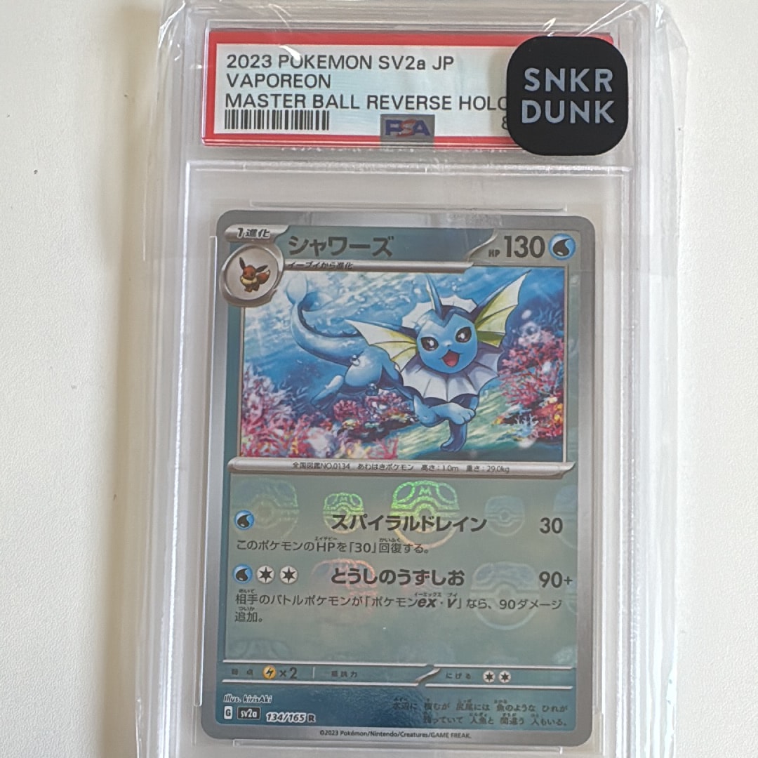 シャワーズ 134/165 PSA10 マスボミラー ポケモンカード151 TCG-PKG-SV2a-5651.webp