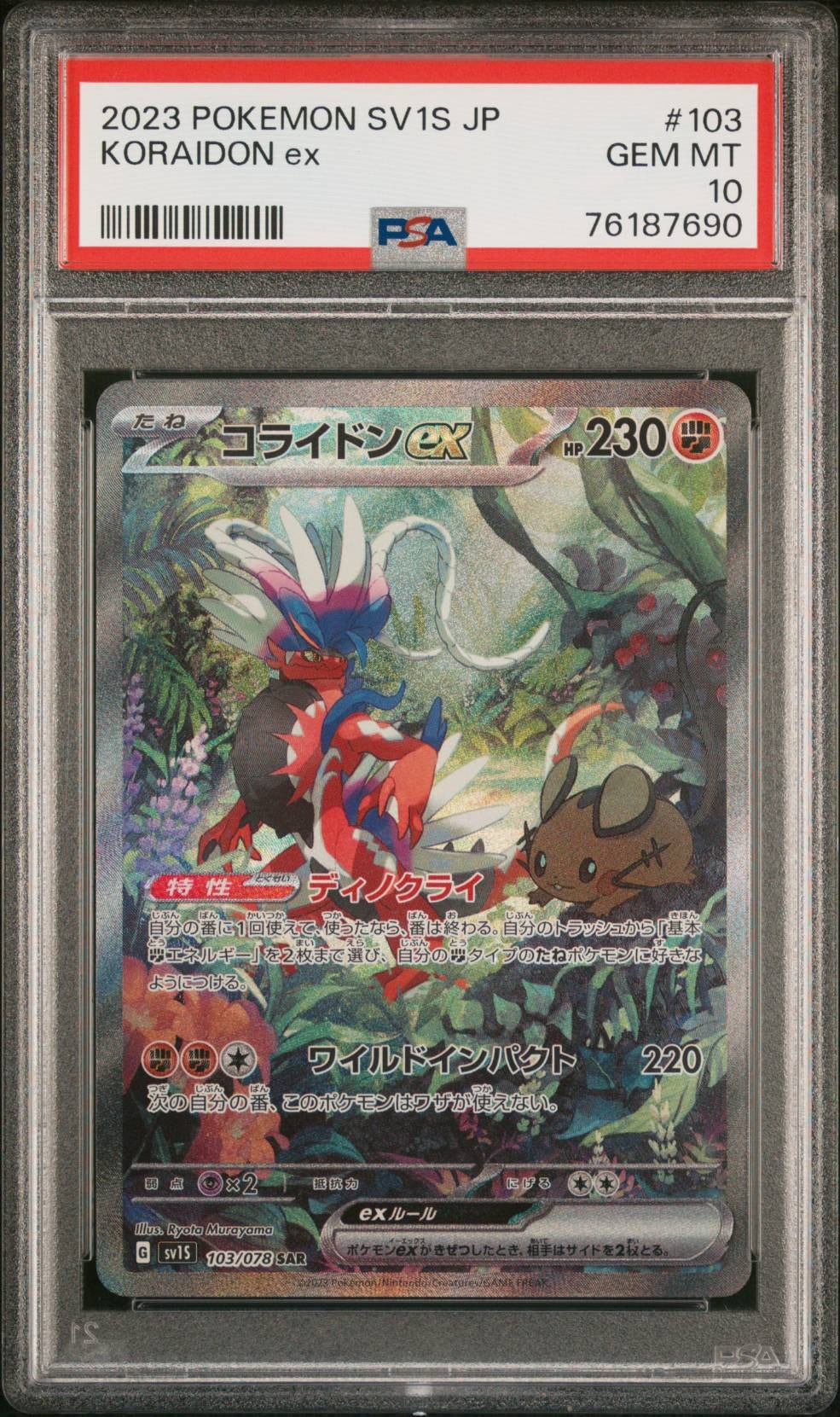 ひかるコイキング : 旧裏 [neo3 No.129](ポケモンカード☆neo 拡張
