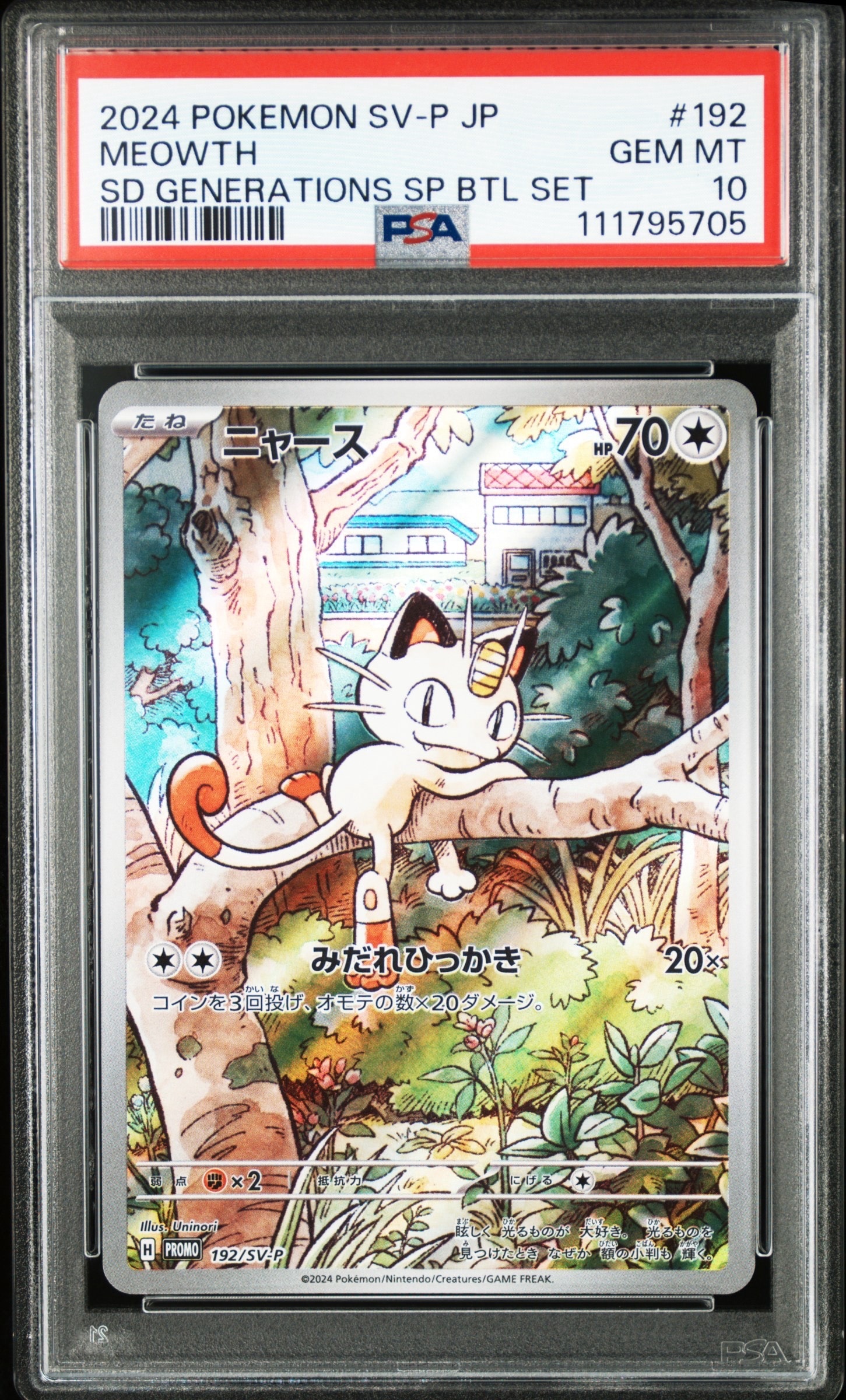 ニャース P [SV-P 192](スタートデッキ Generations「スペシャルバトルセット」)